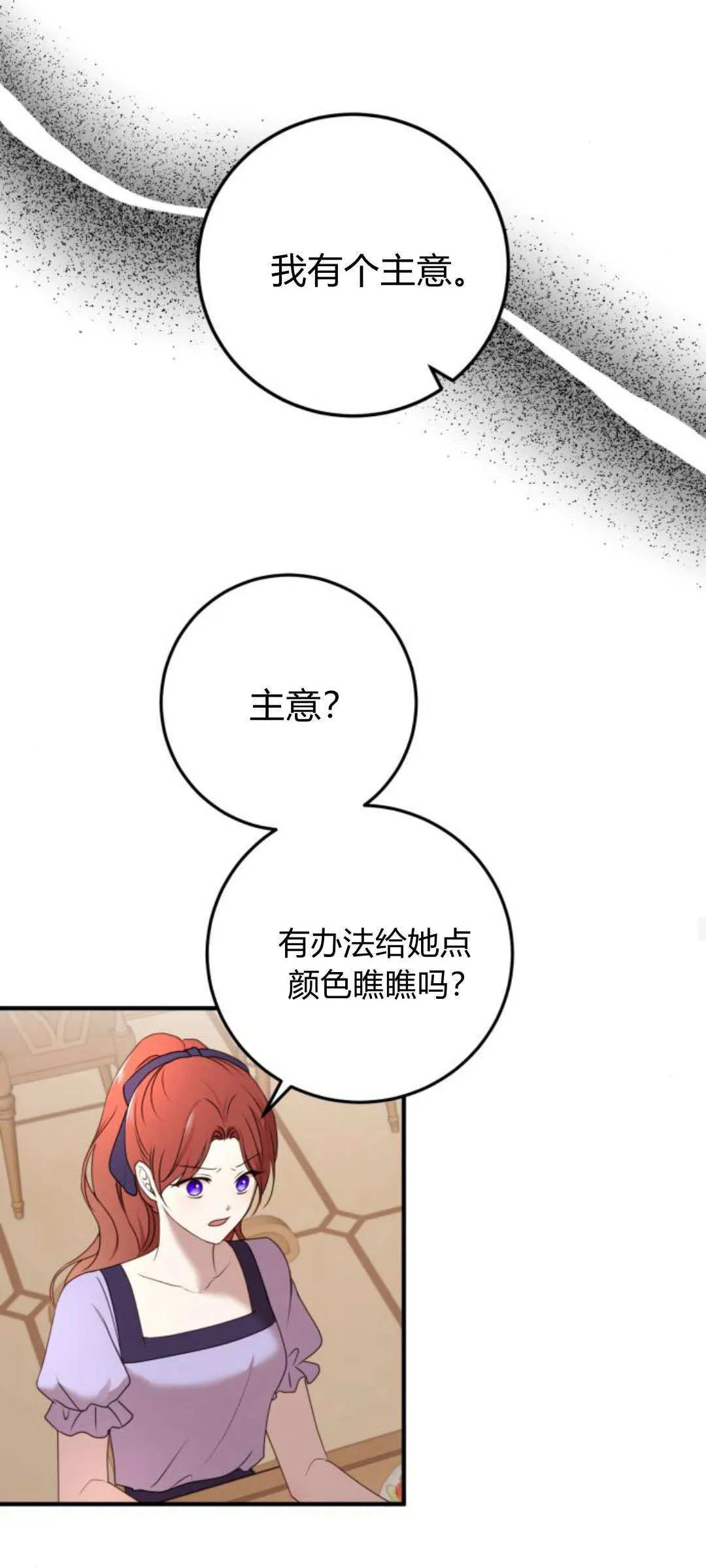 第31话 第24页