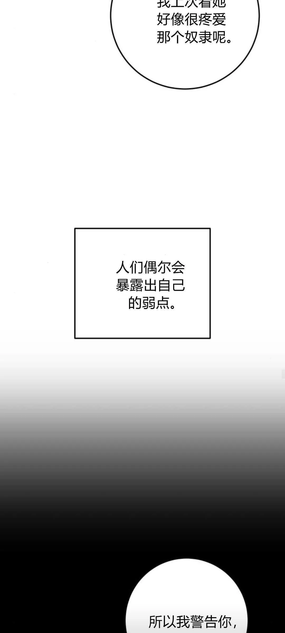 第31话 第26页
