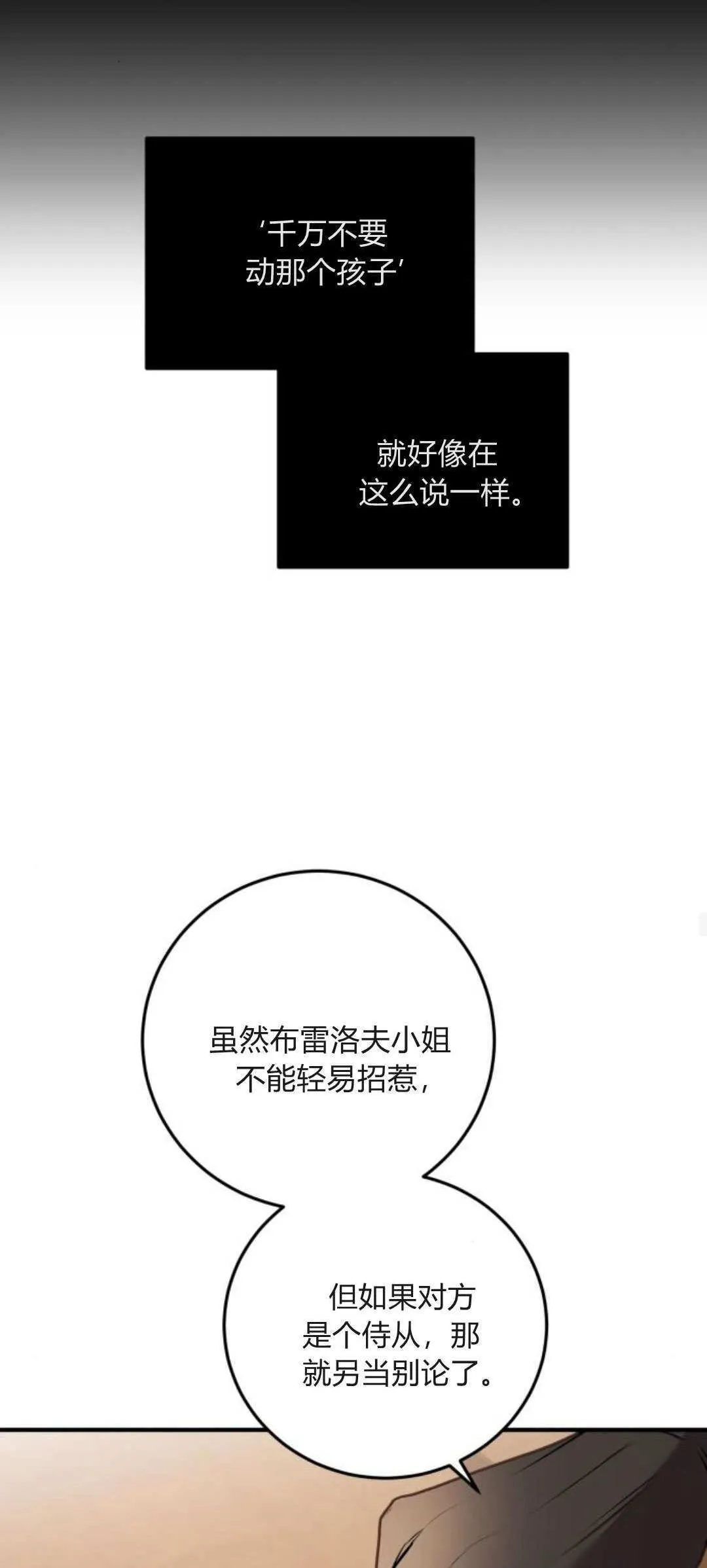 第31话 第28页