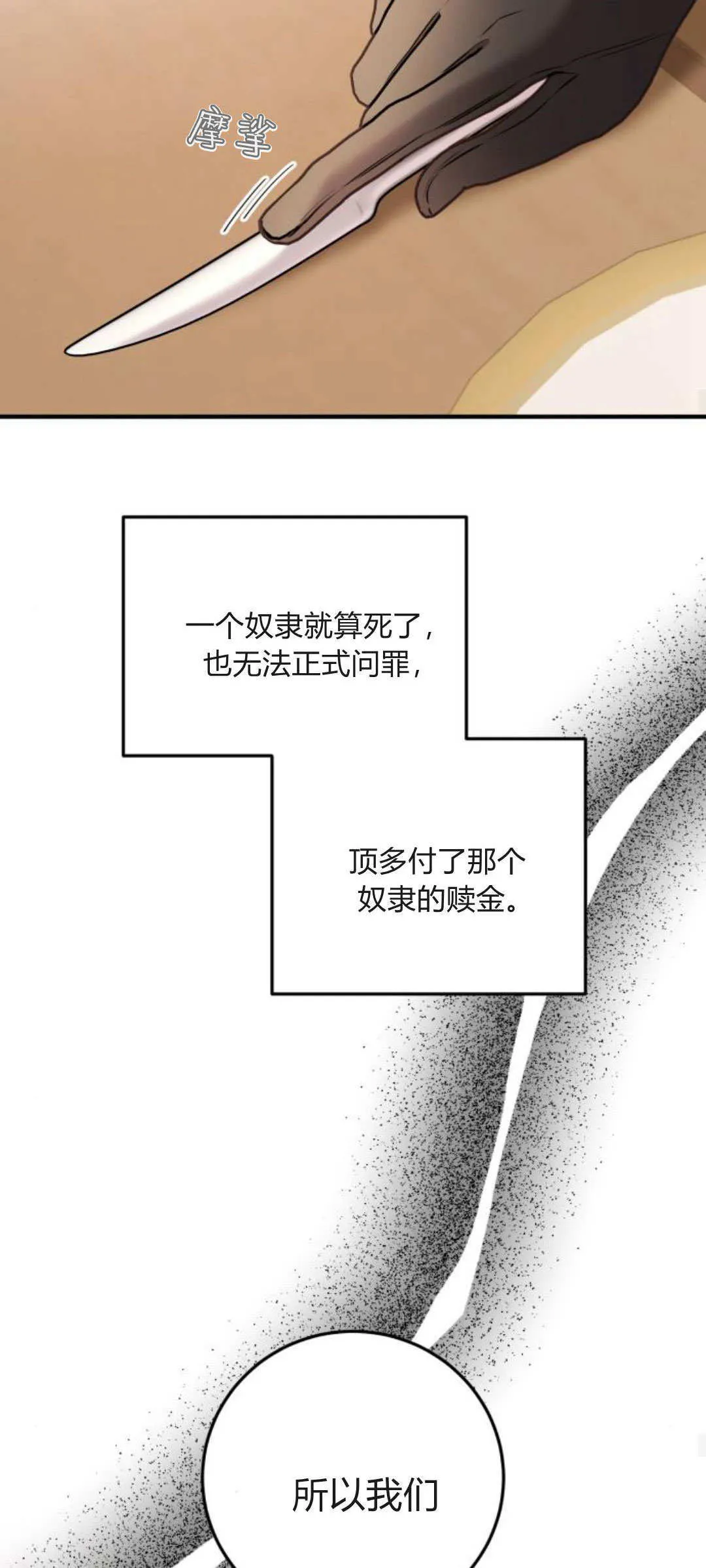 第31话 第29页