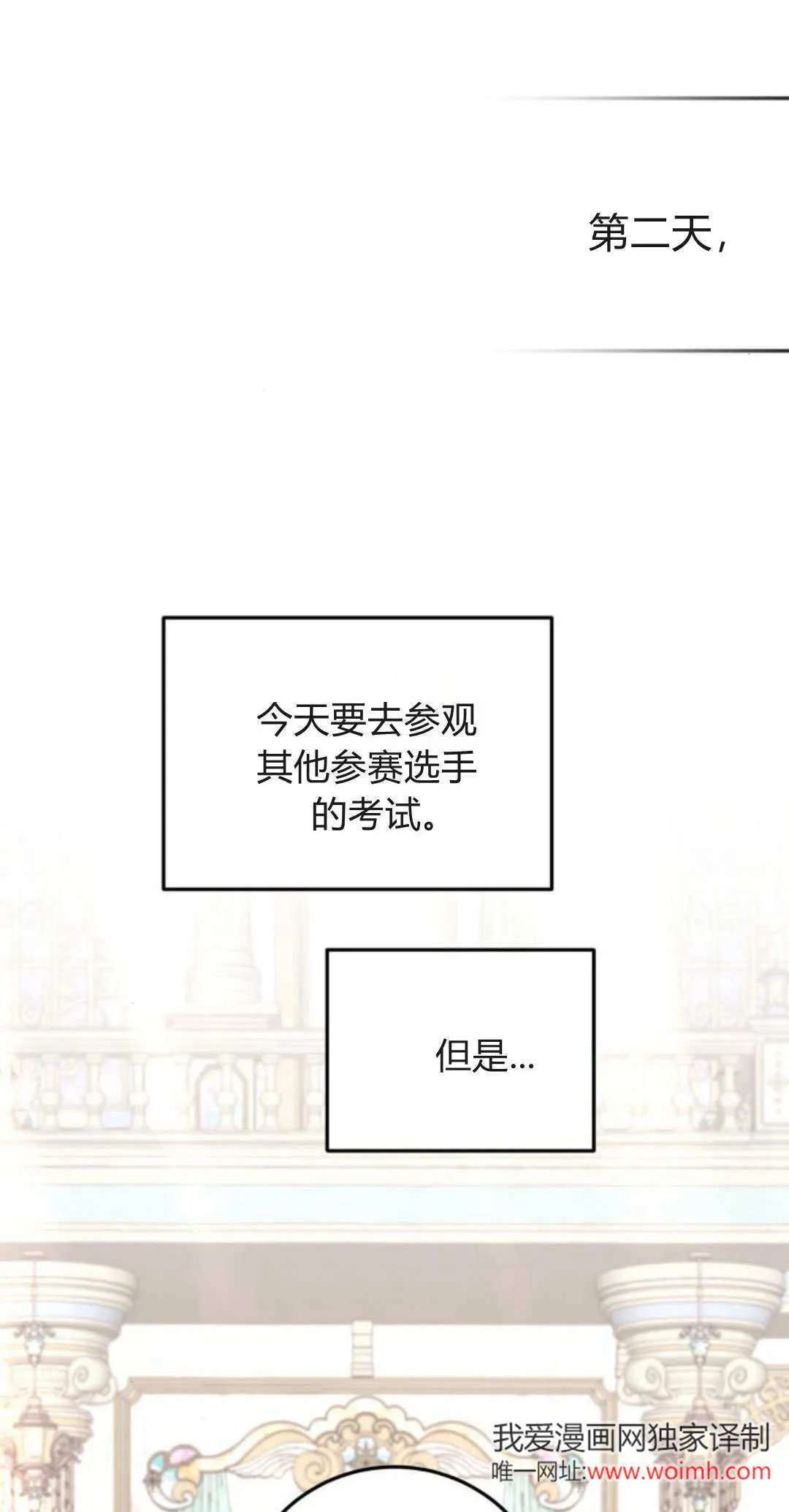 第31话 第32页
