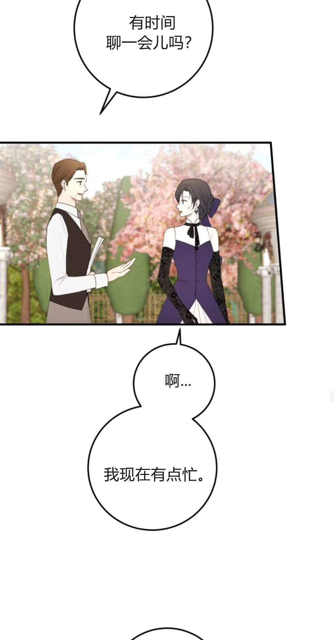 第31话 第34页
