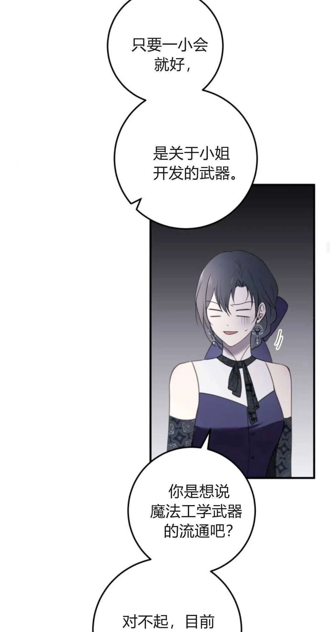 第31话 第35页