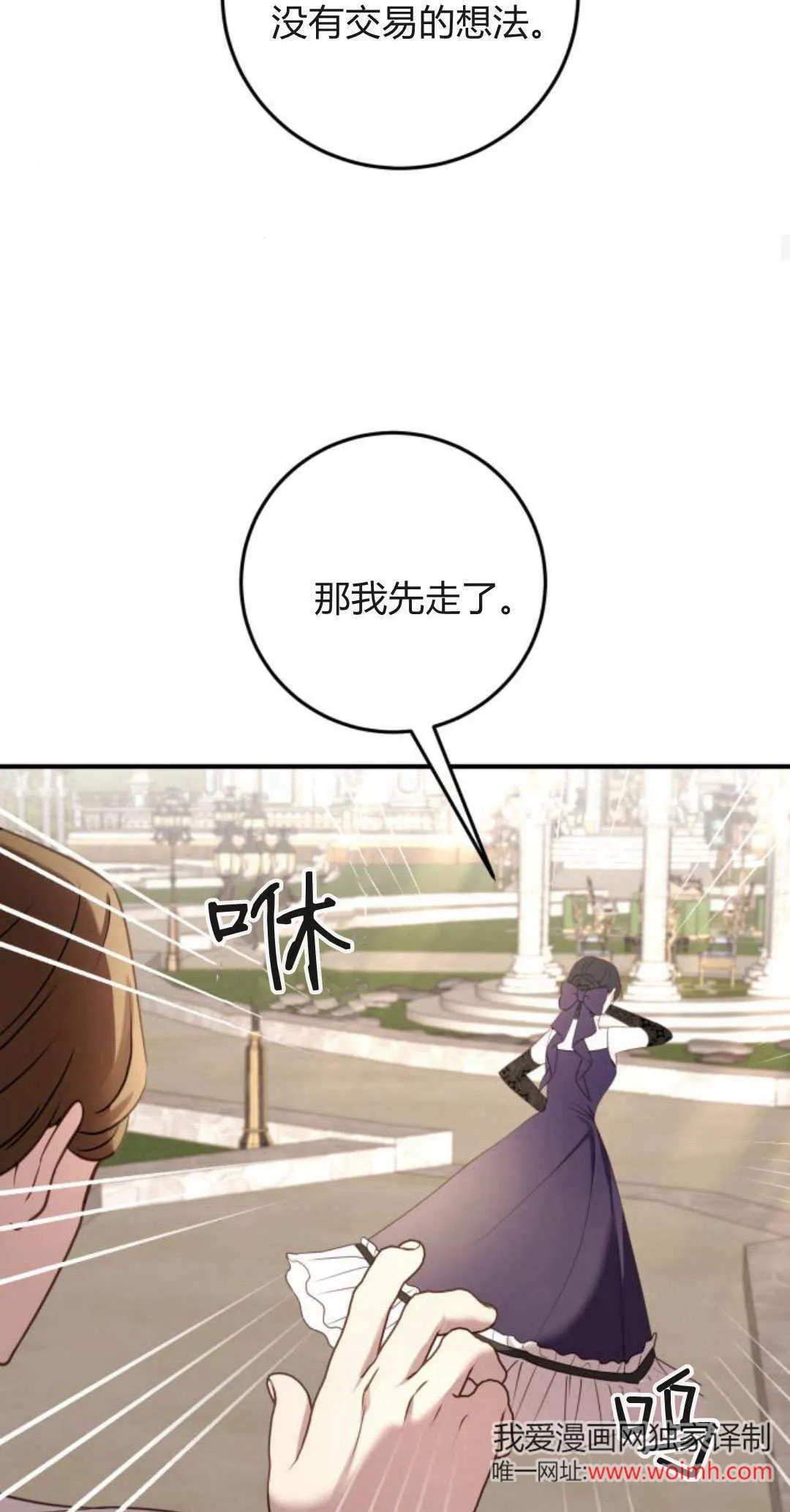 第31话 第36页