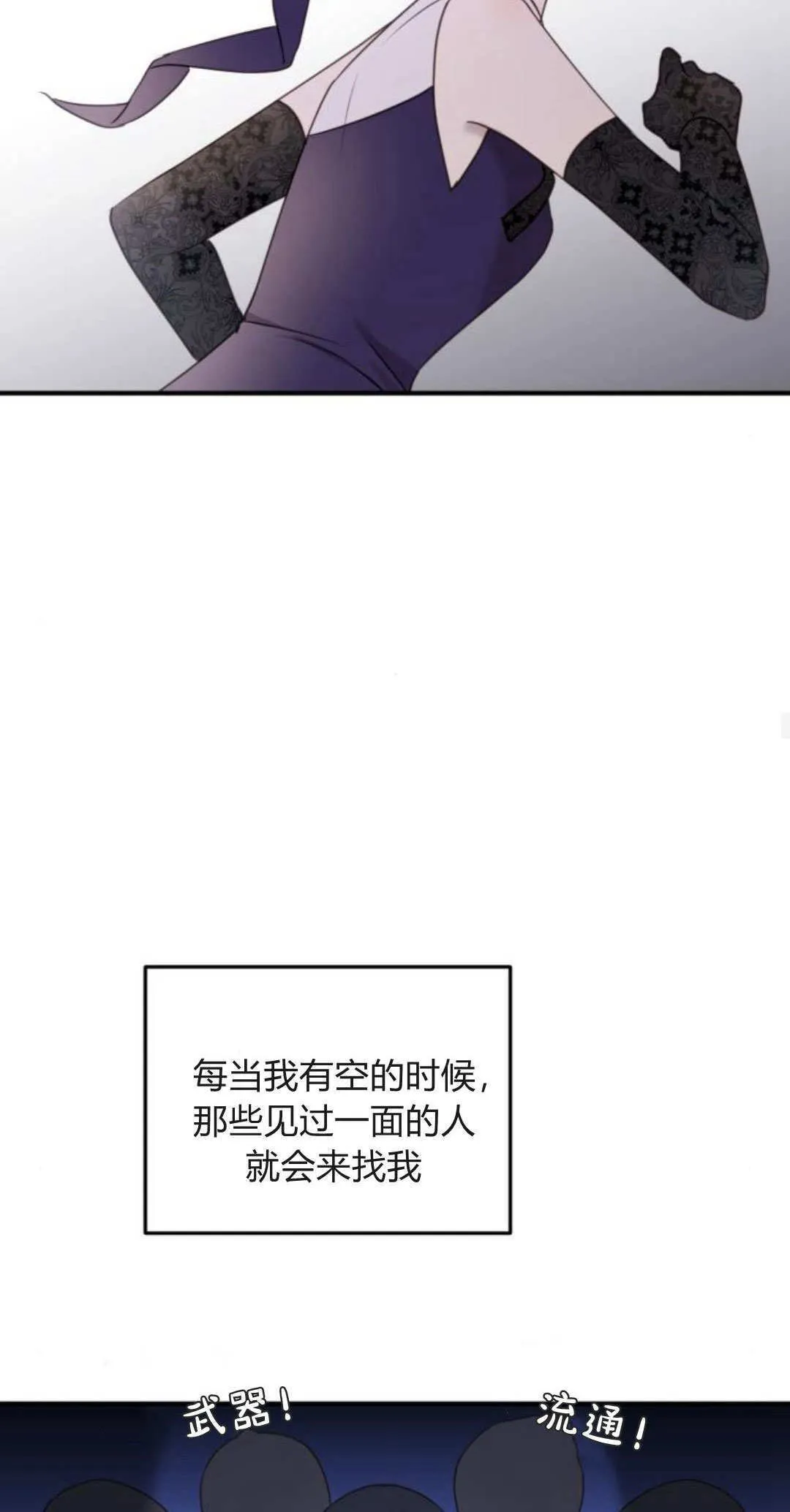 第31话 第38页