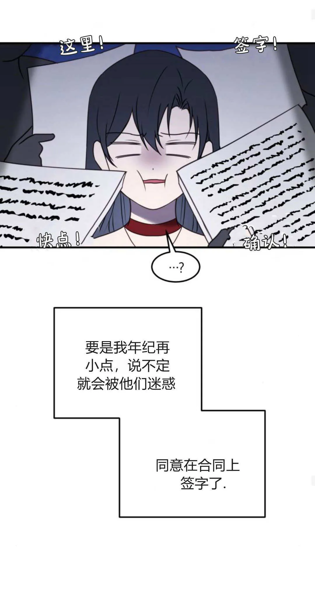 第31话 第40页