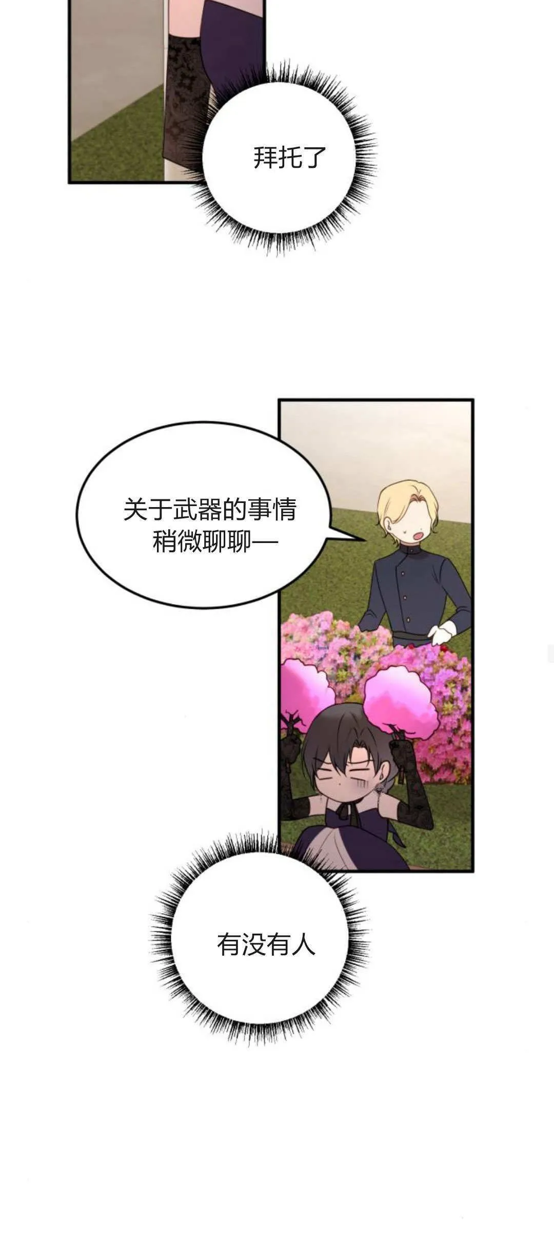 第31话 第43页