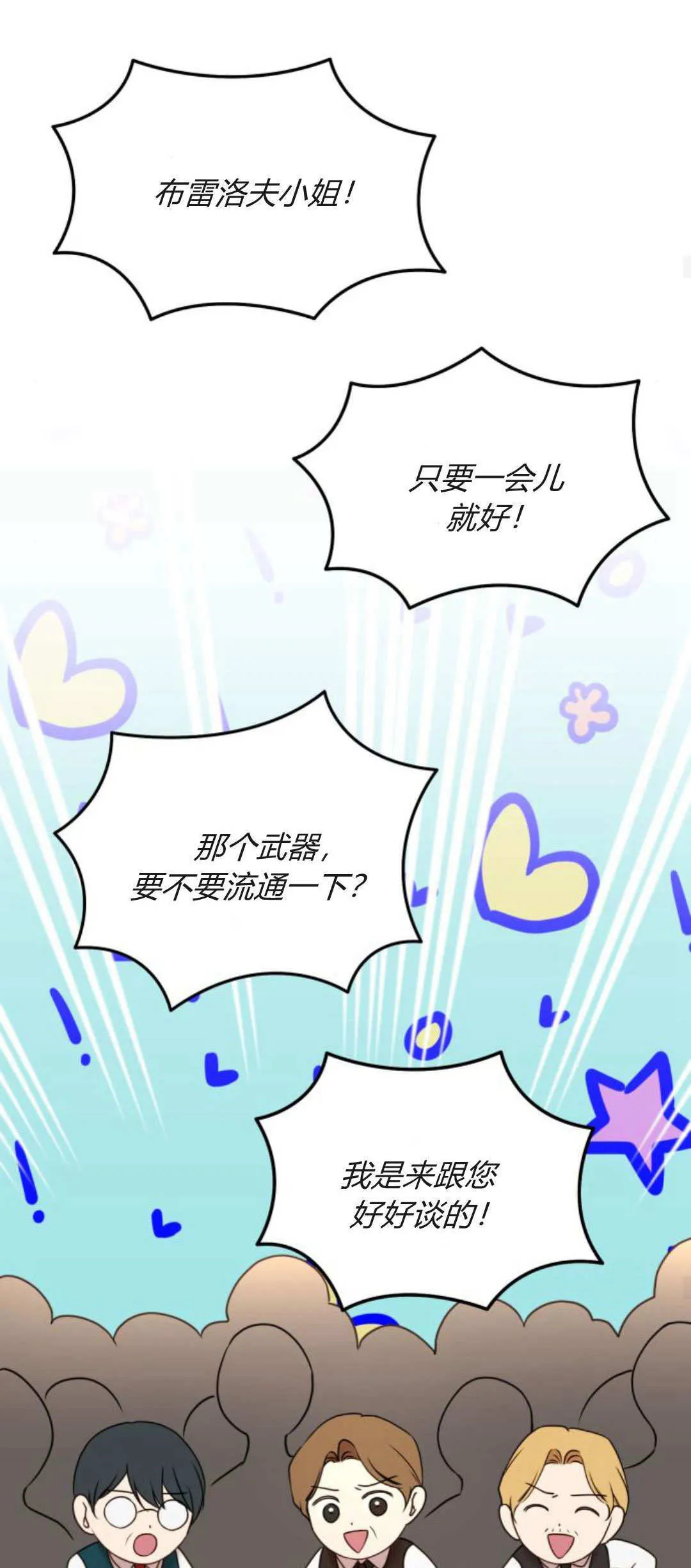 第31话 第44页