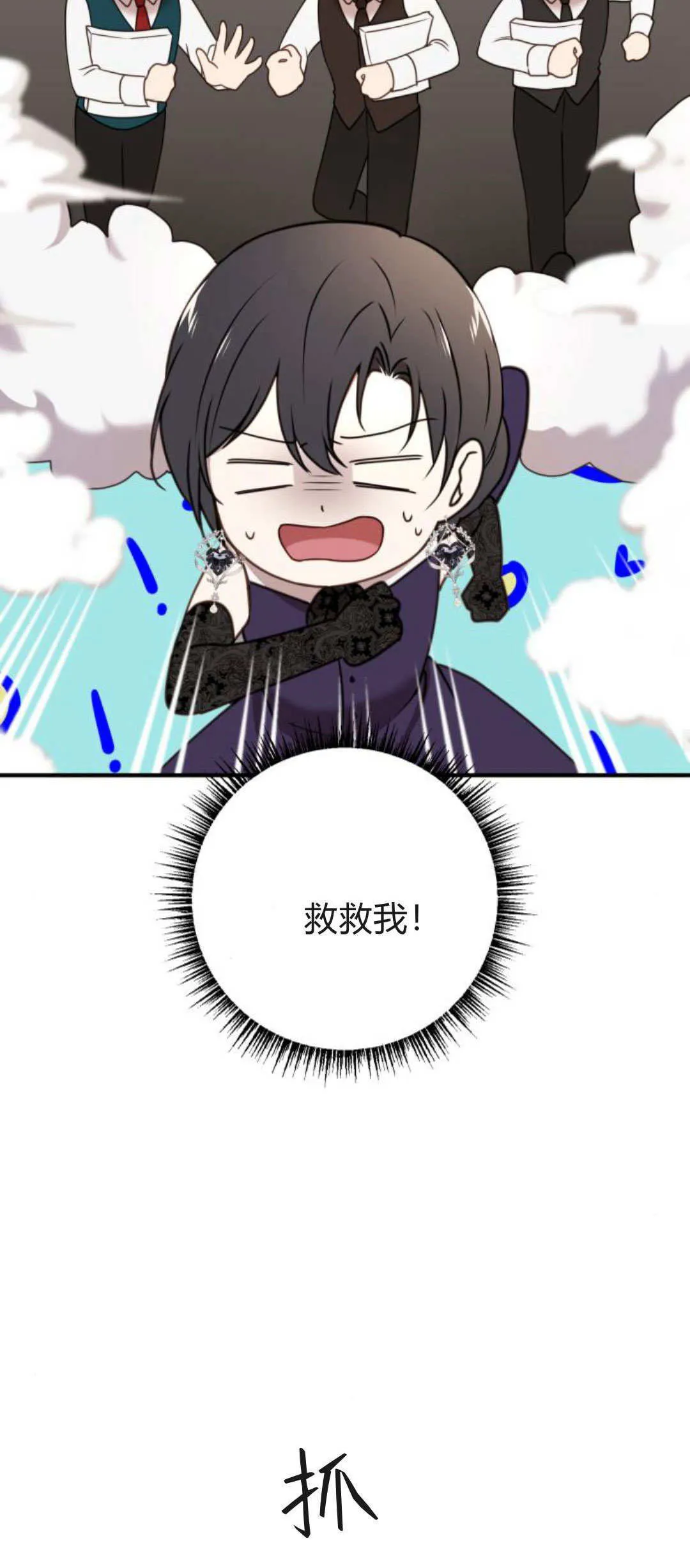 第31话 第45页