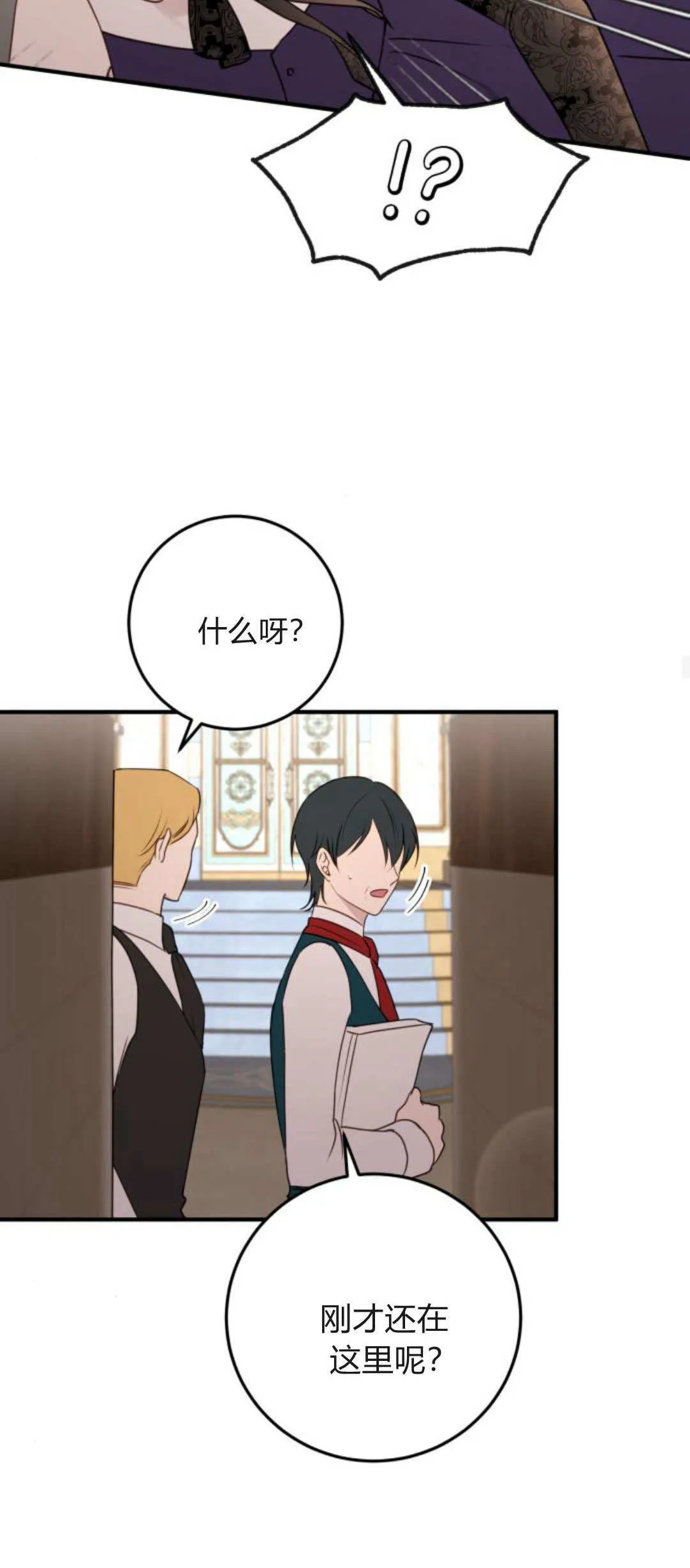 第31话 第47页