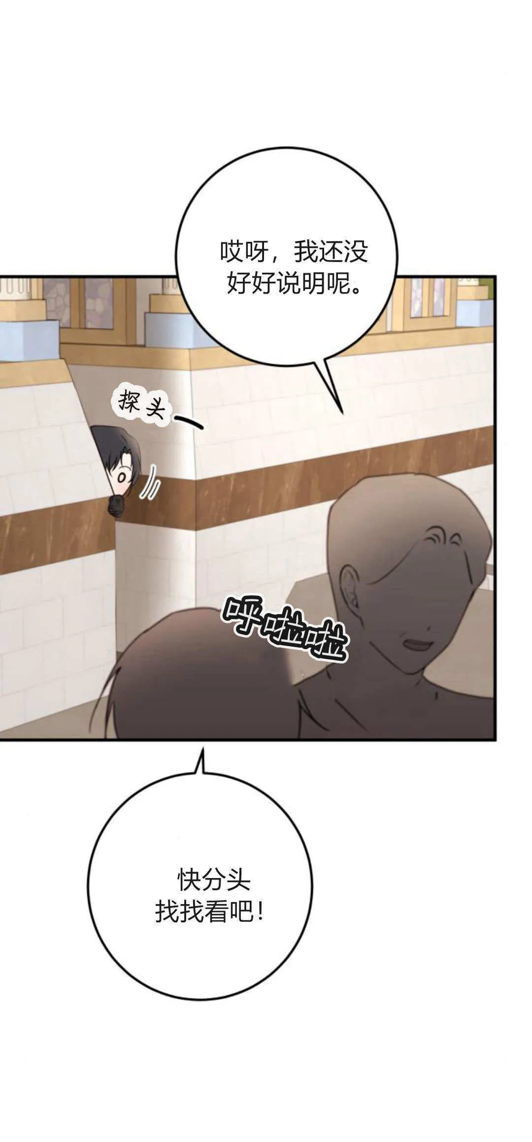第31话 第51页