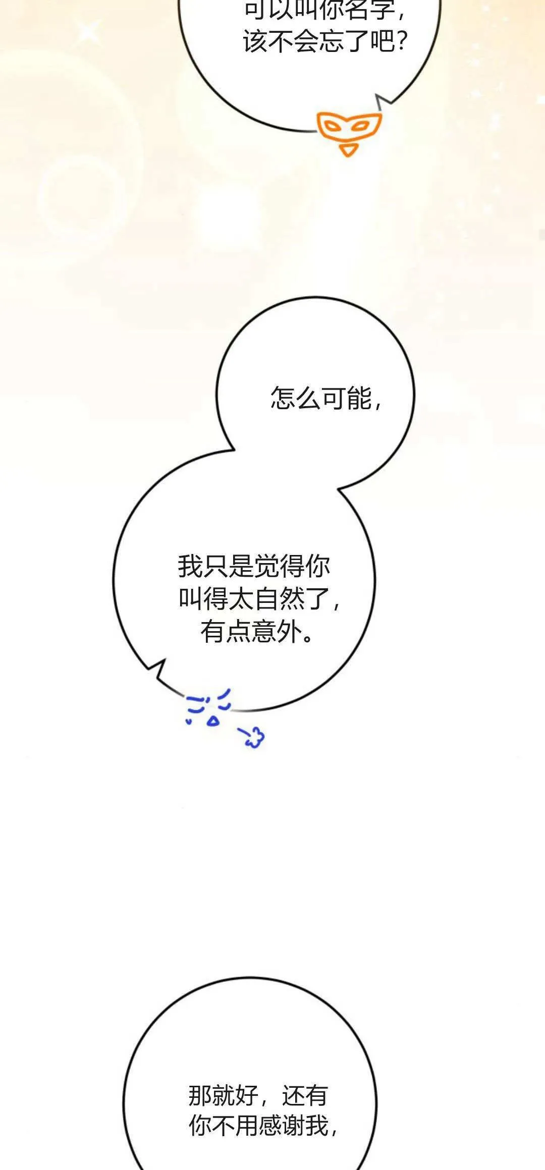 第31话 第55页