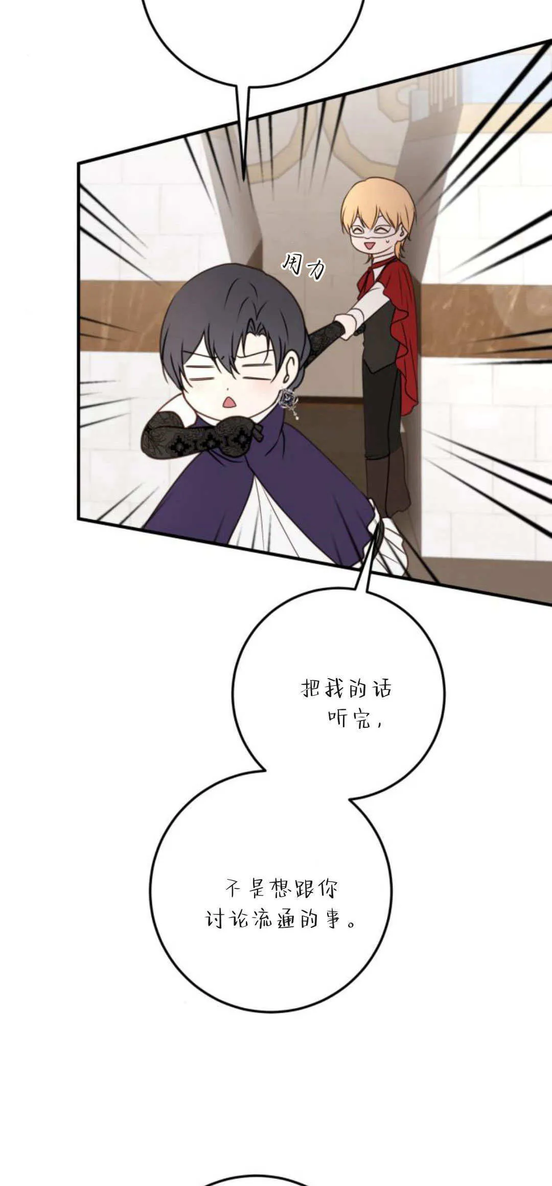 第31话 第57页