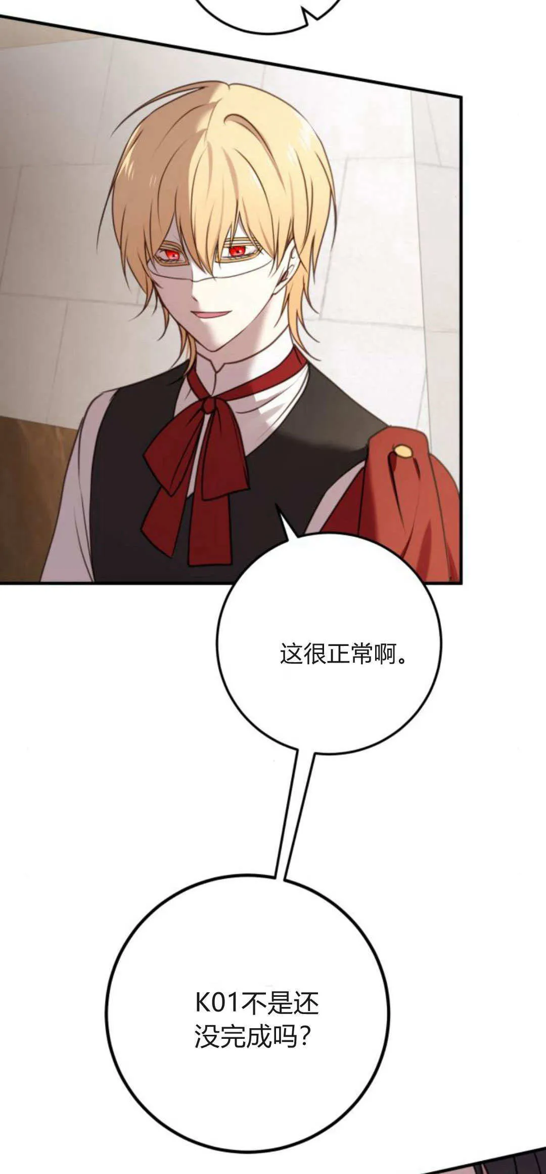第31话 第59页