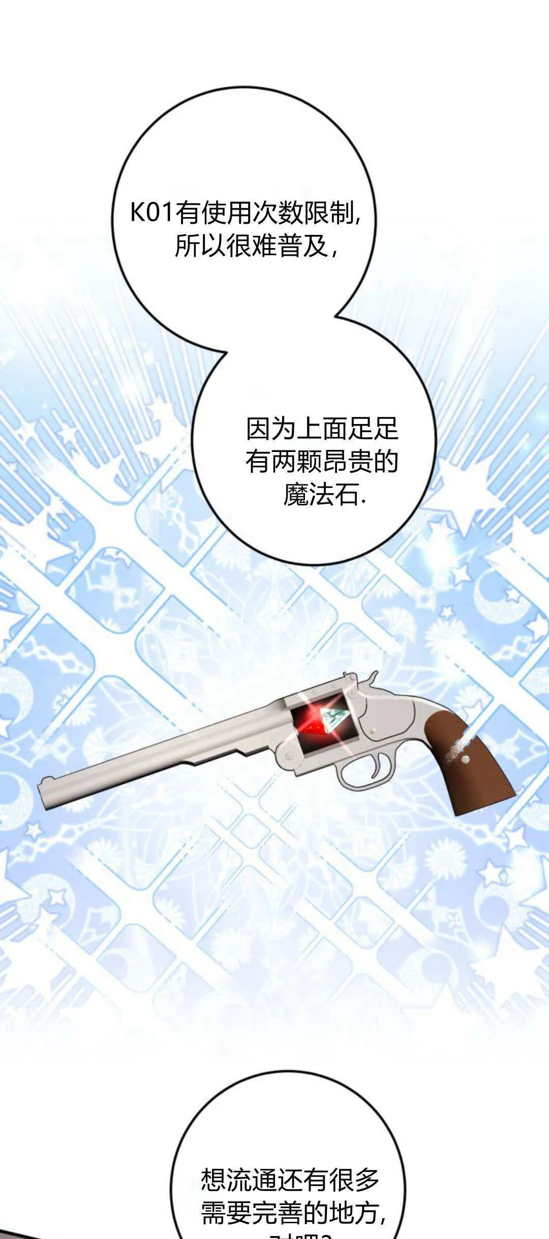 第32话 第1页
