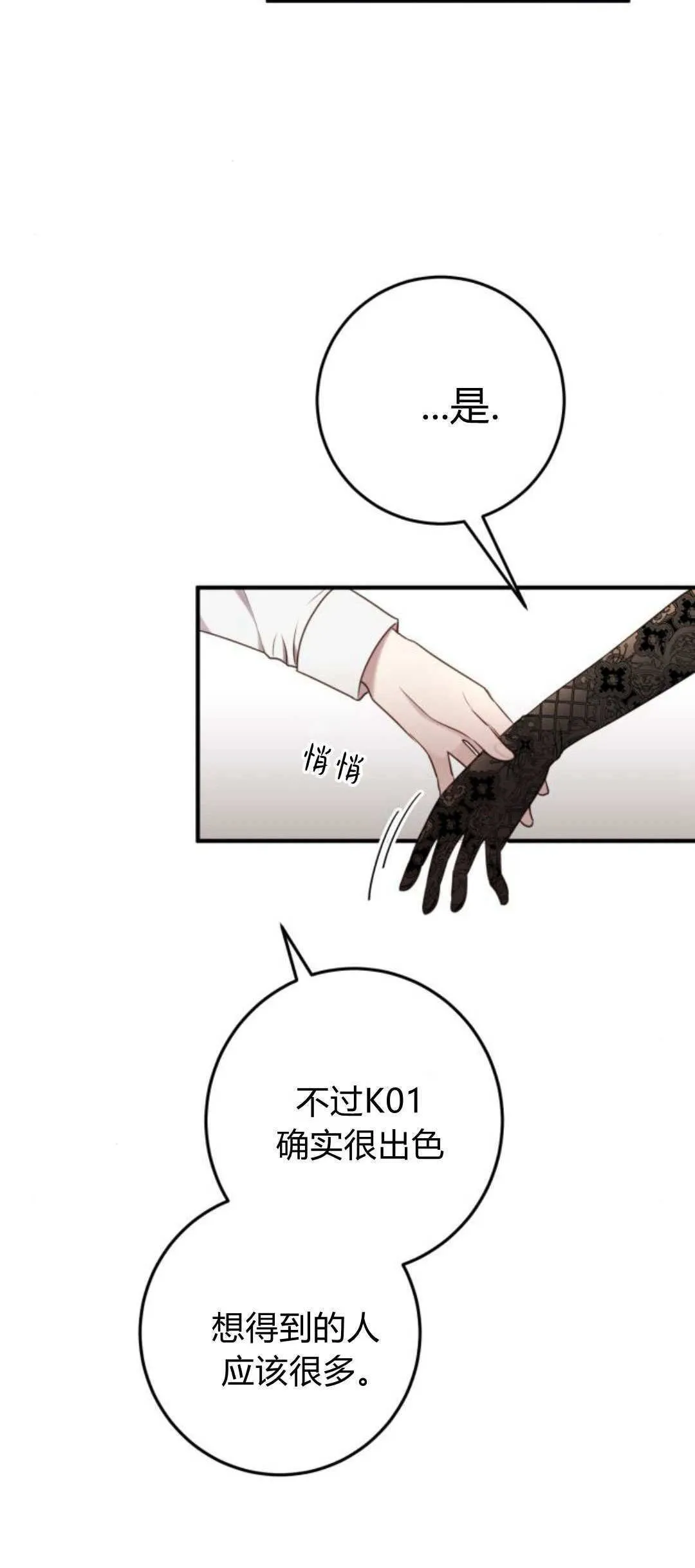 第32话 第3页