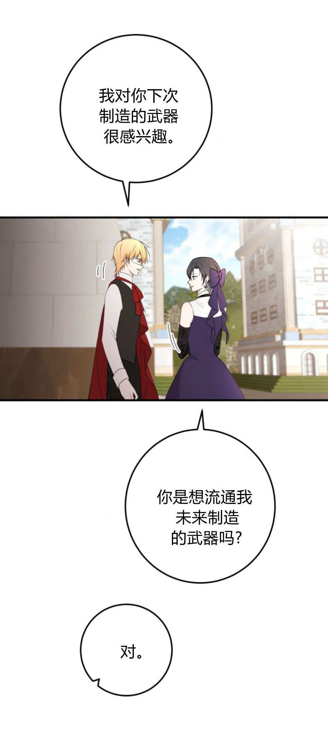 第32话 第4页
