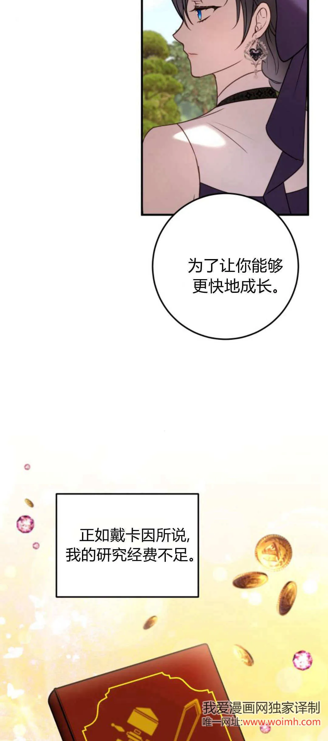第32话 第6页