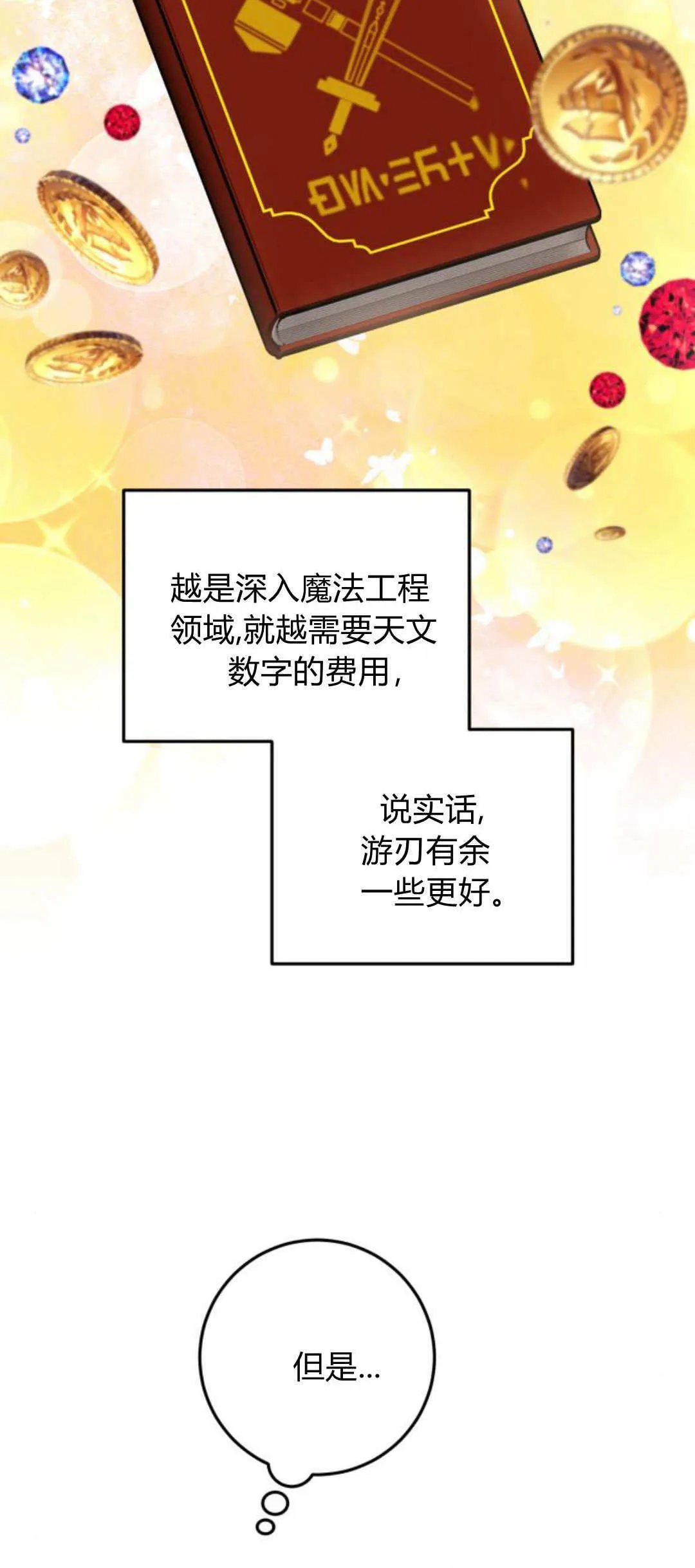 第32话 第7页