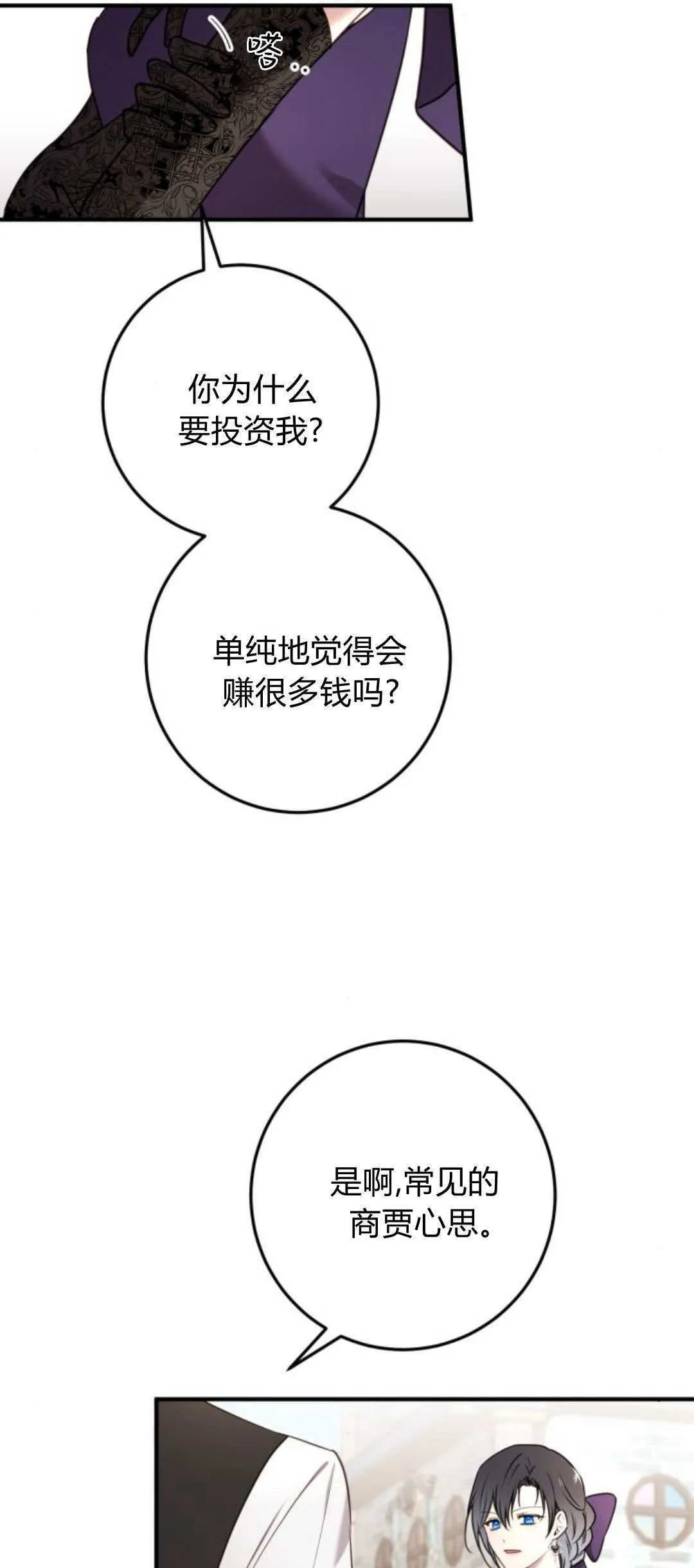第32话 第8页