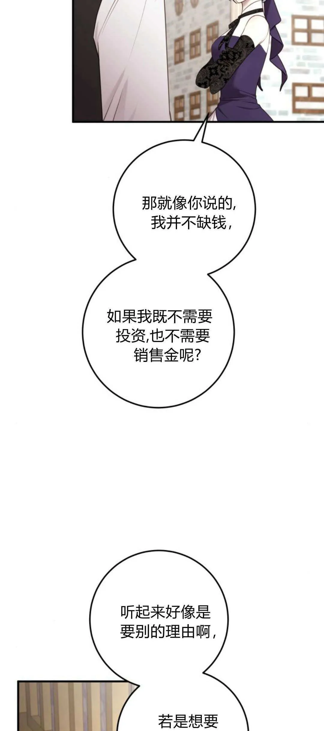 第32话 第9页