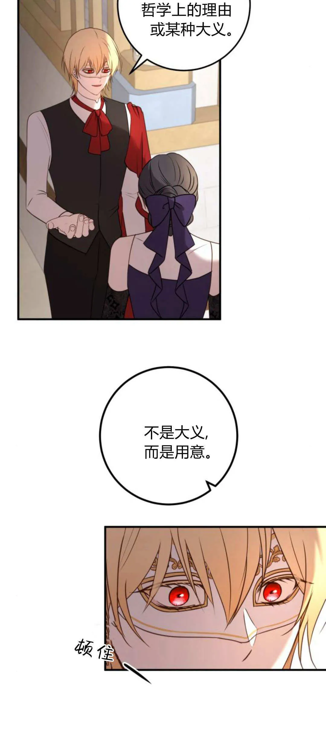 第32话 第10页