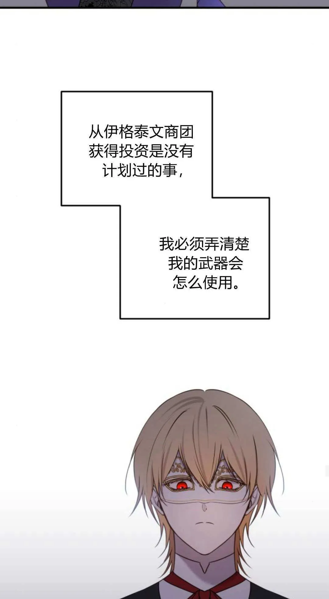 第32话 第12页