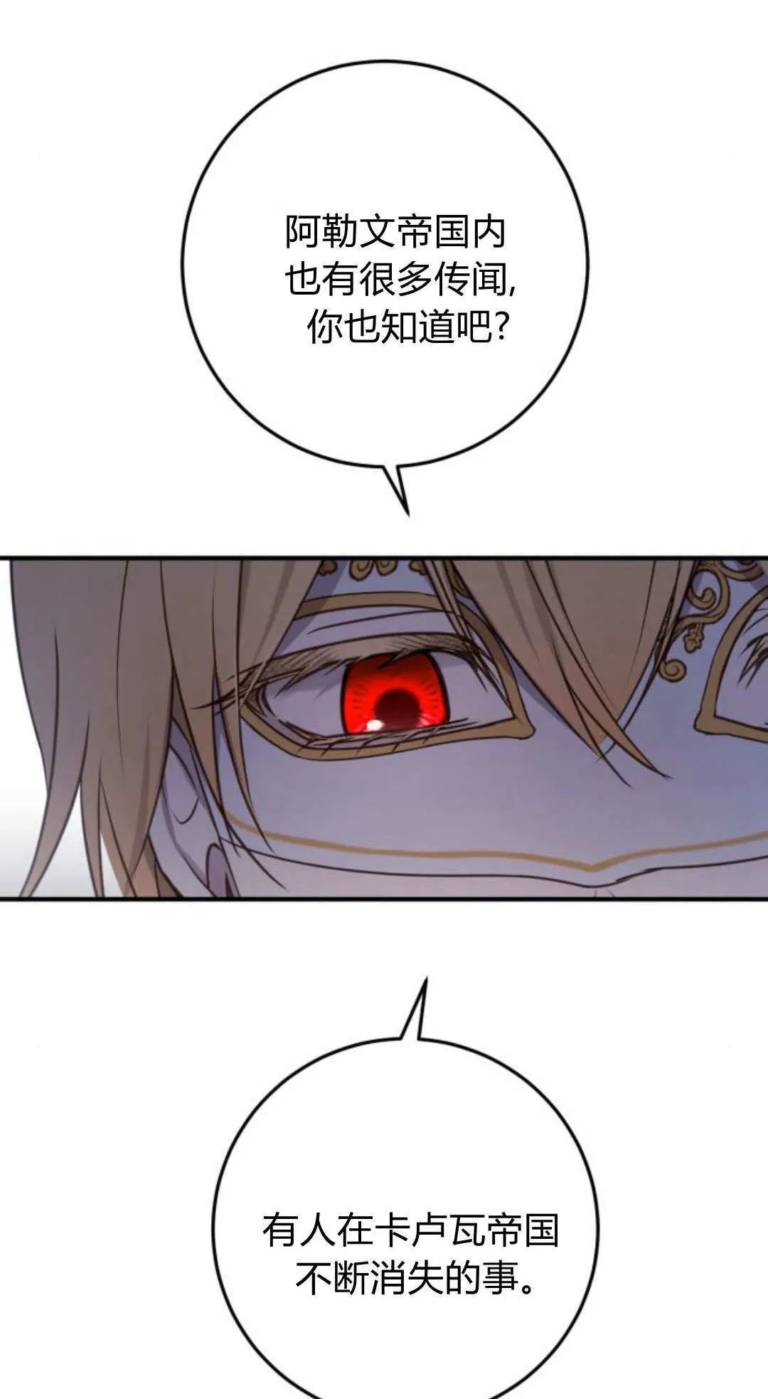 第32话 第14页