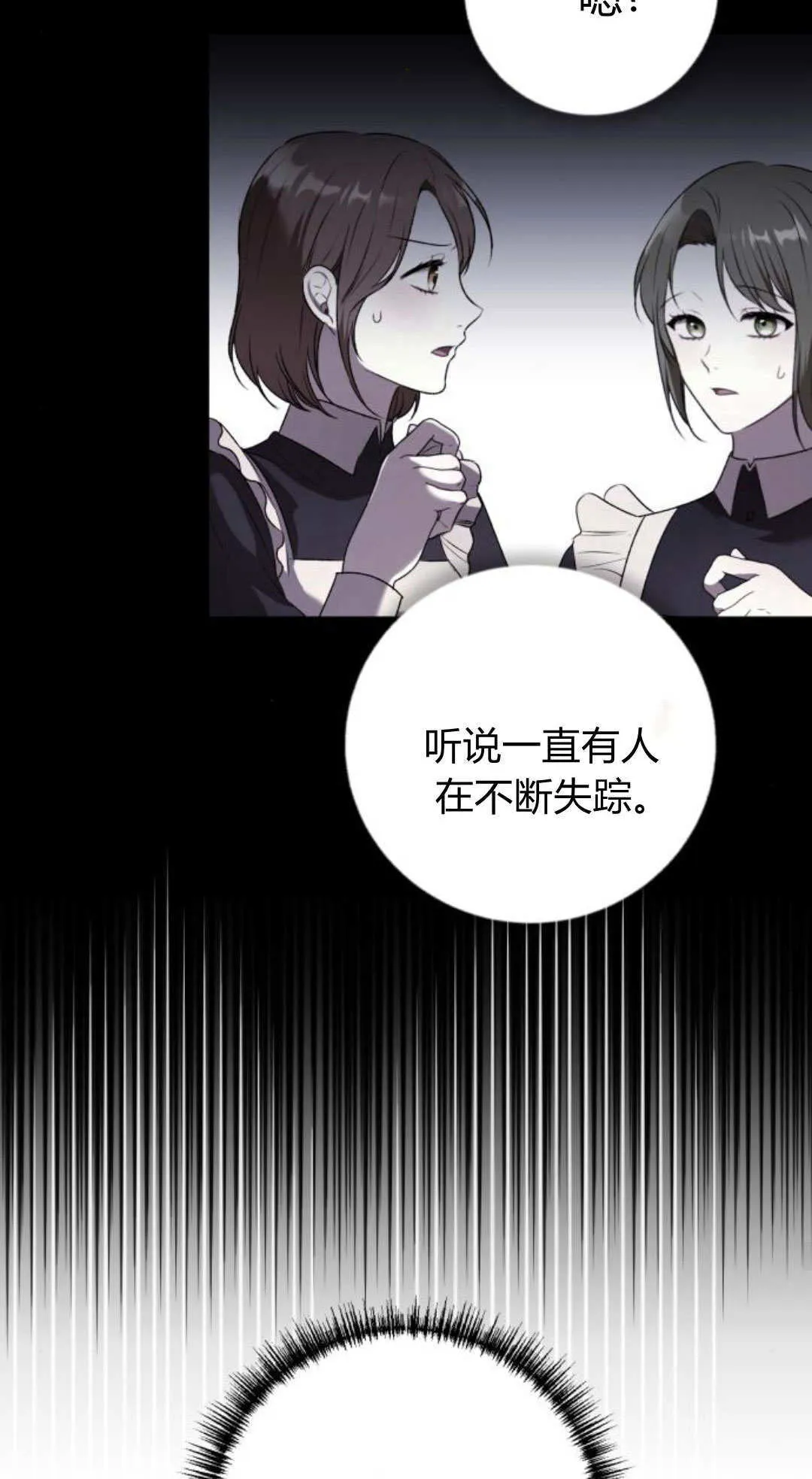 第32话 第16页