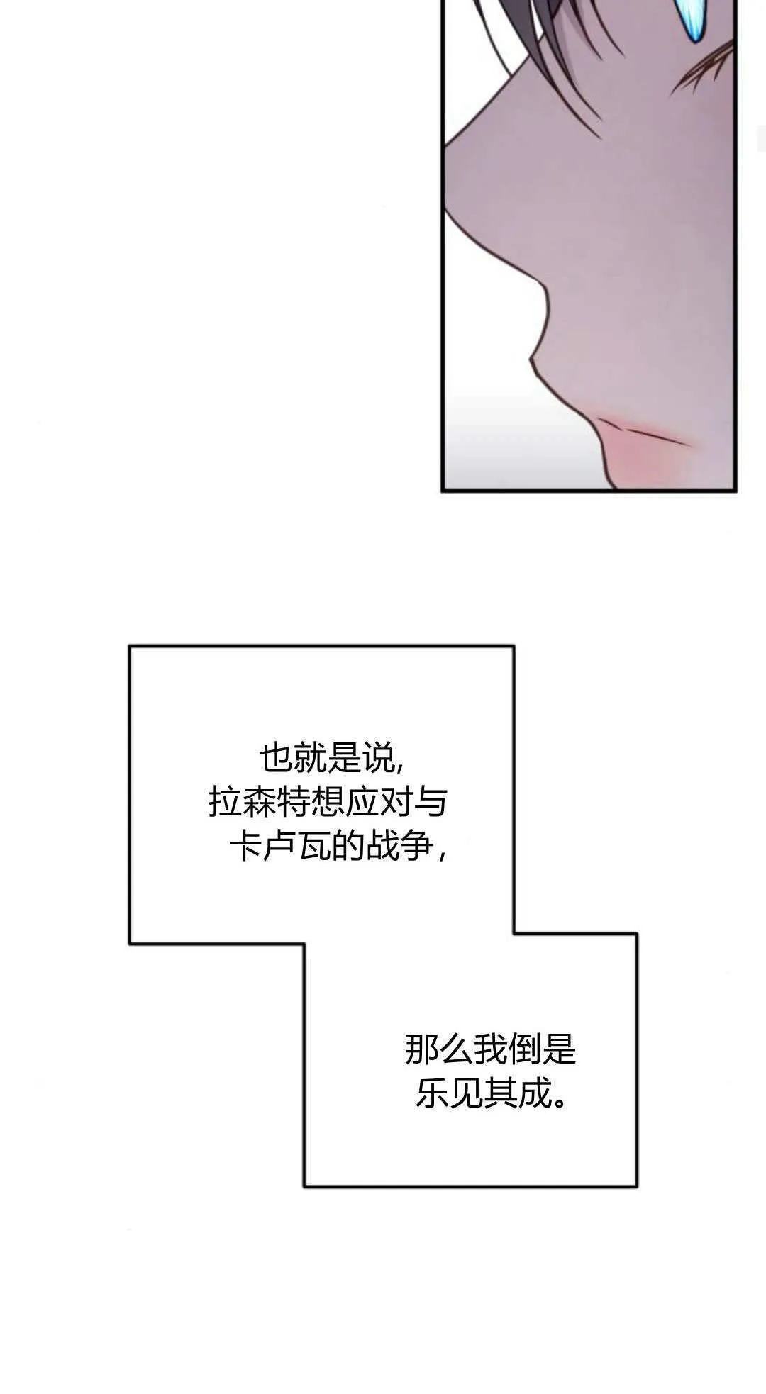 第32话 第20页