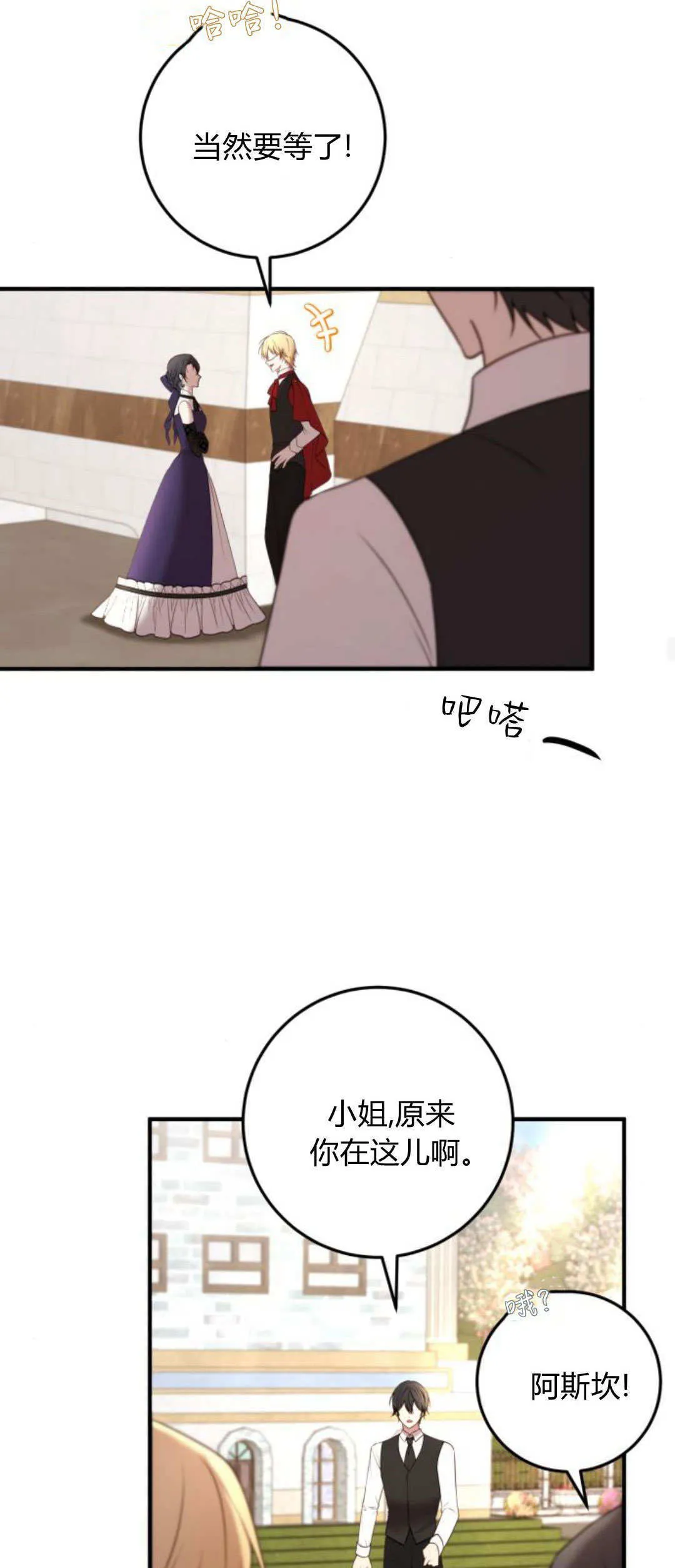 第32话 第24页