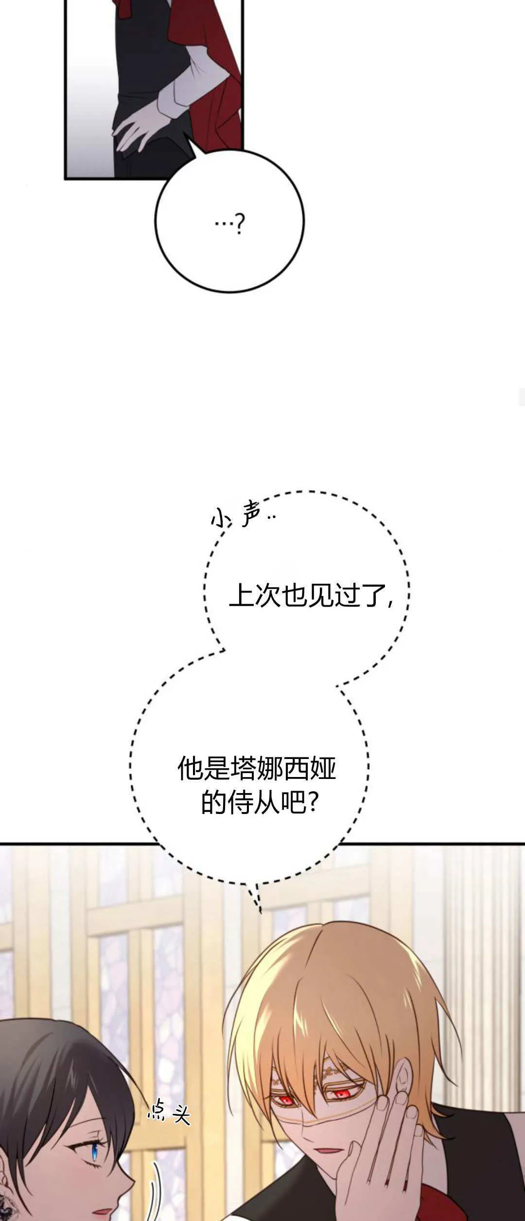 第32话 第26页