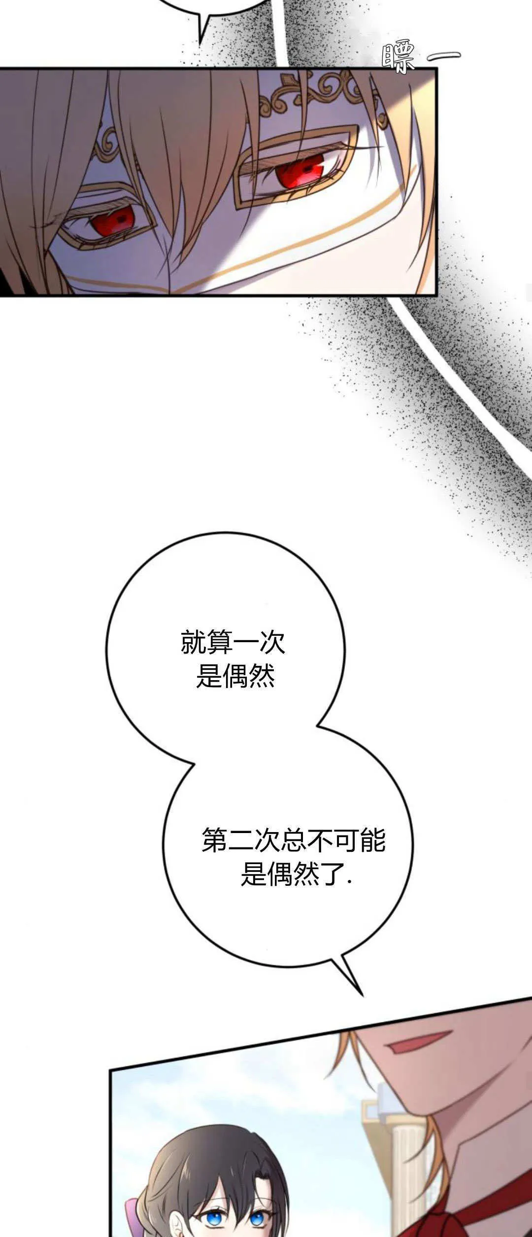 第32话 第28页