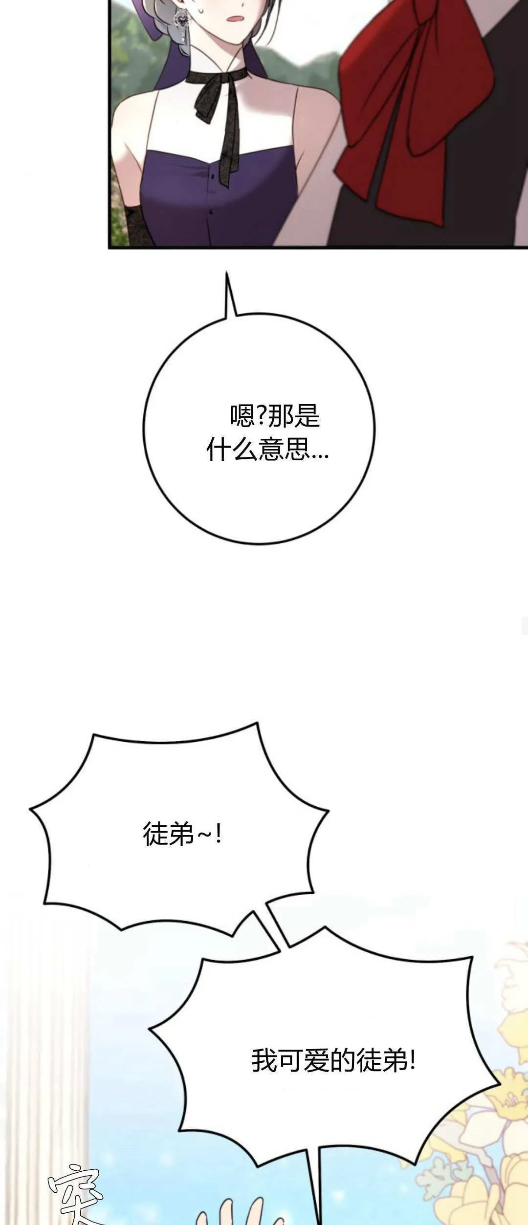 第32话 第29页