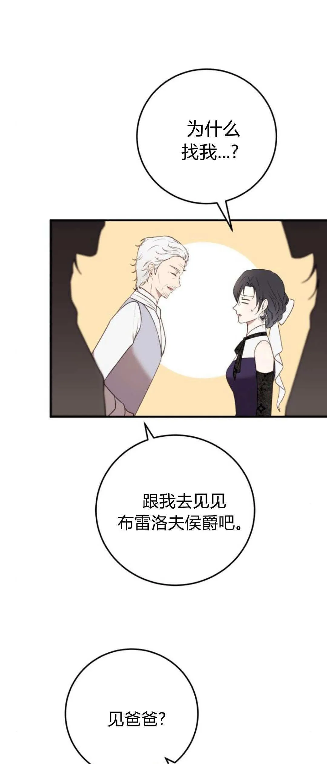 第32话 第31页