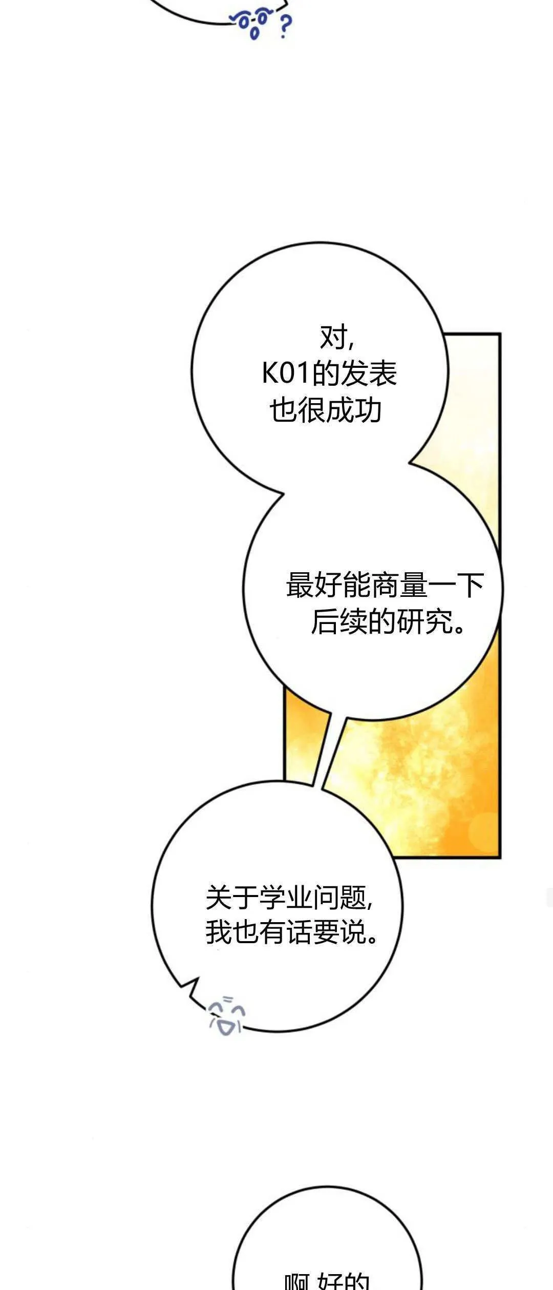 第32话 第32页