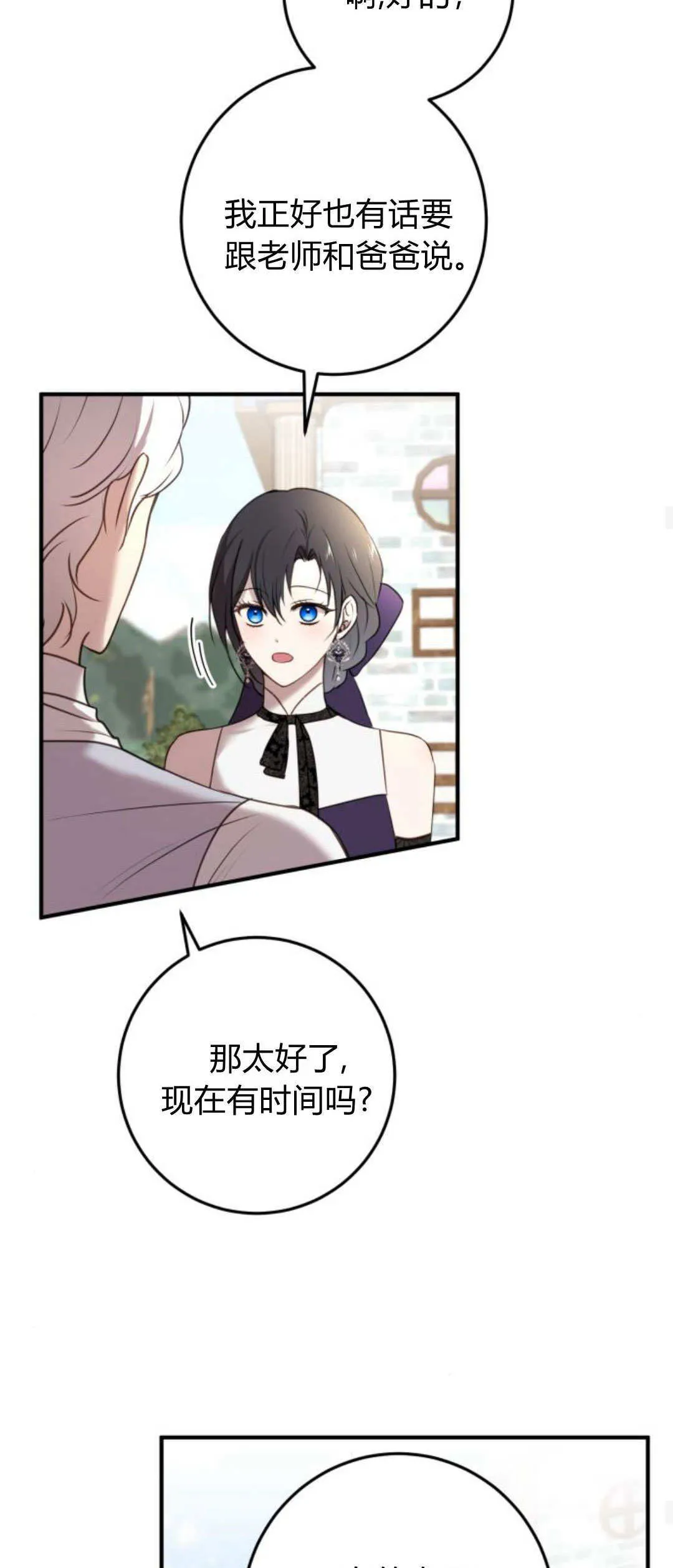 第32话 第33页