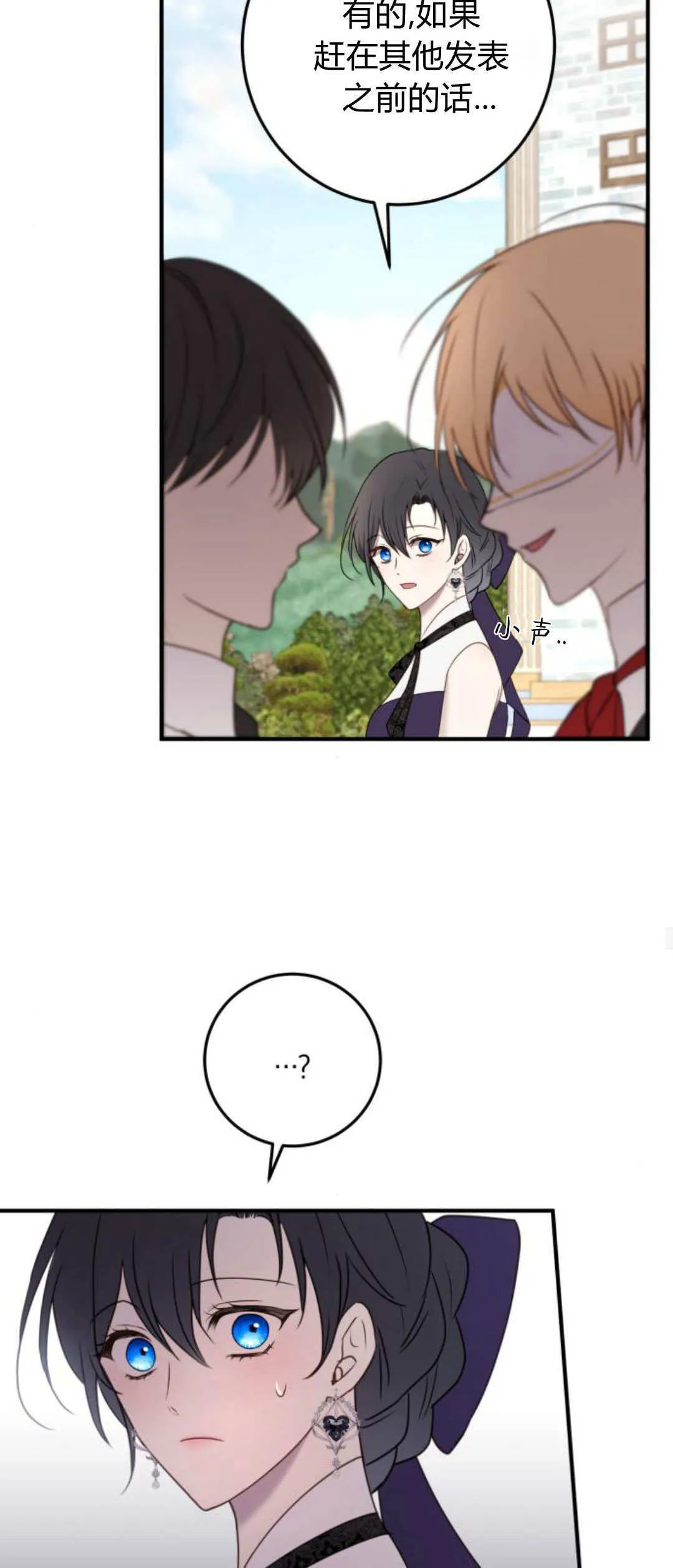 第32话 第34页