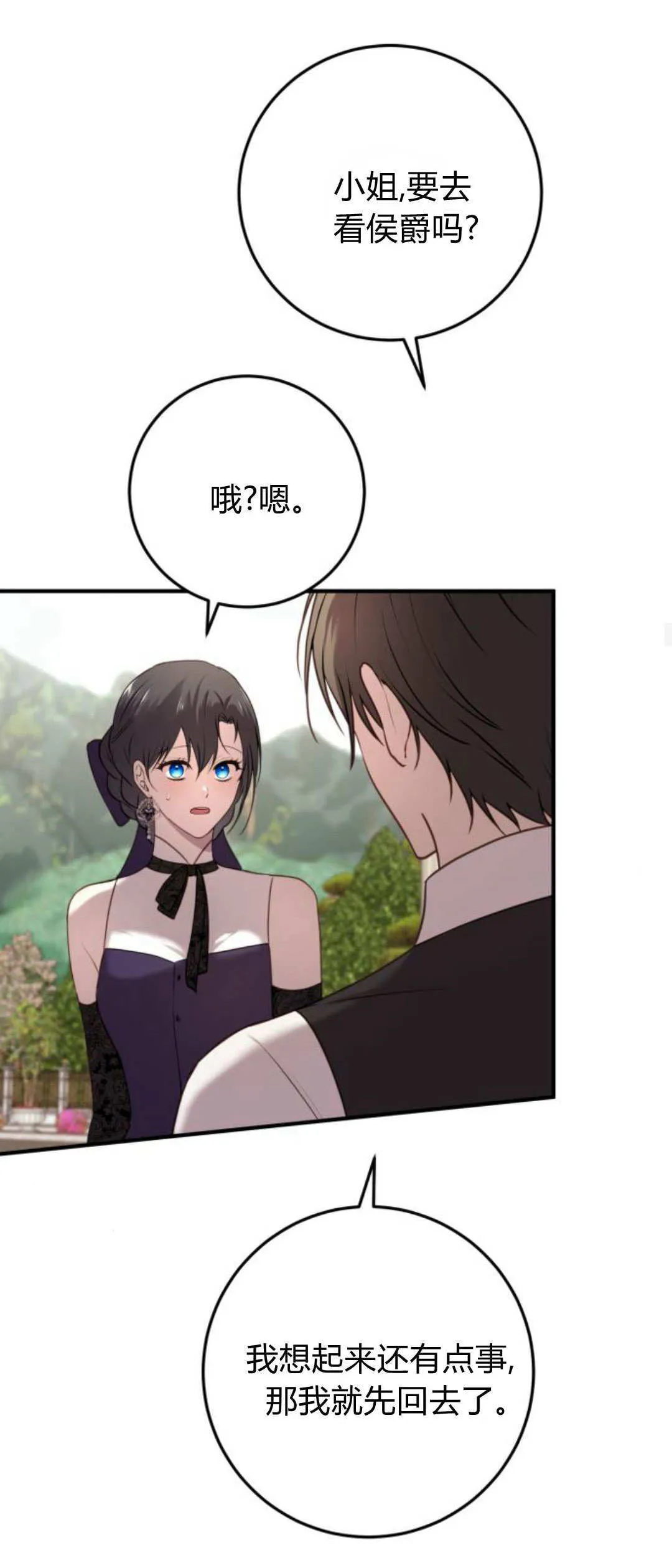 第32话 第38页