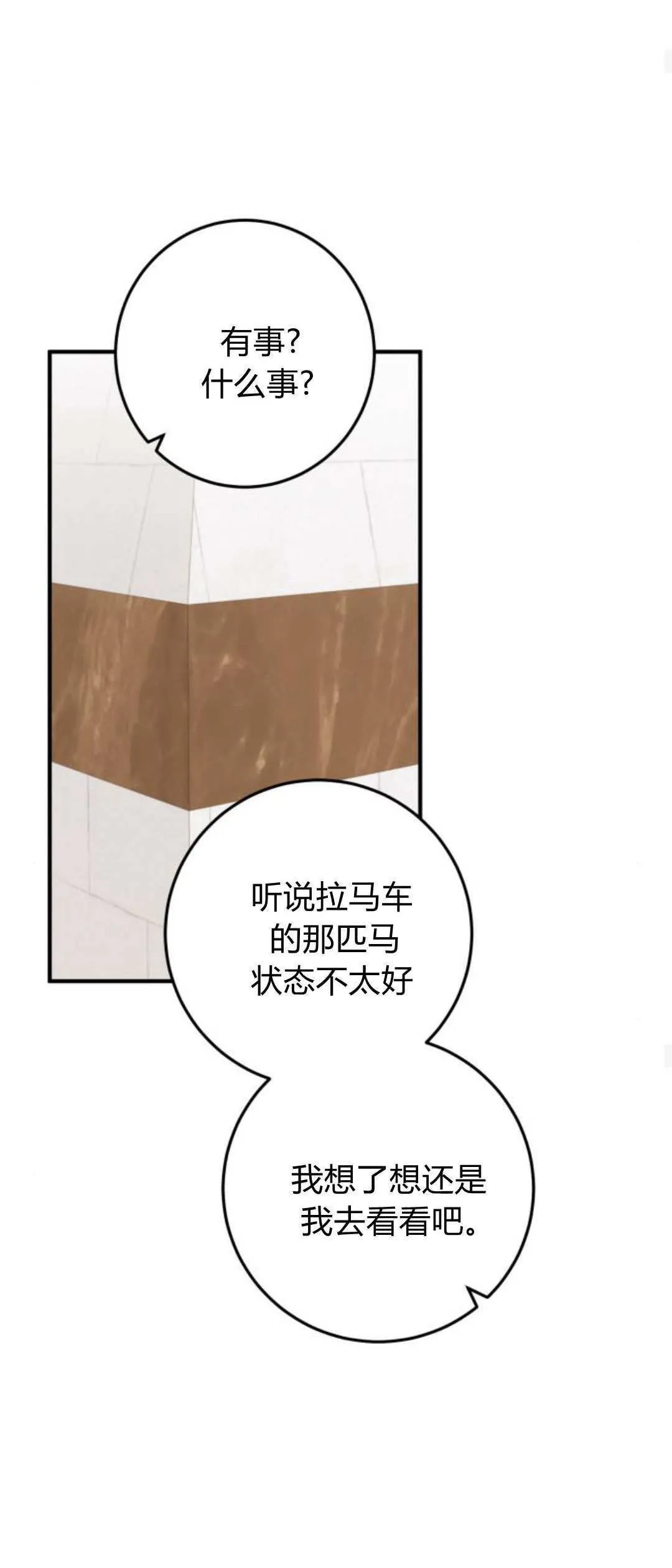 第32话 第39页