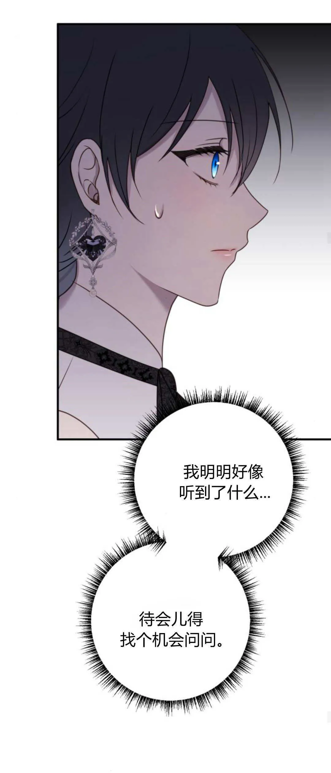 第32话 第40页
