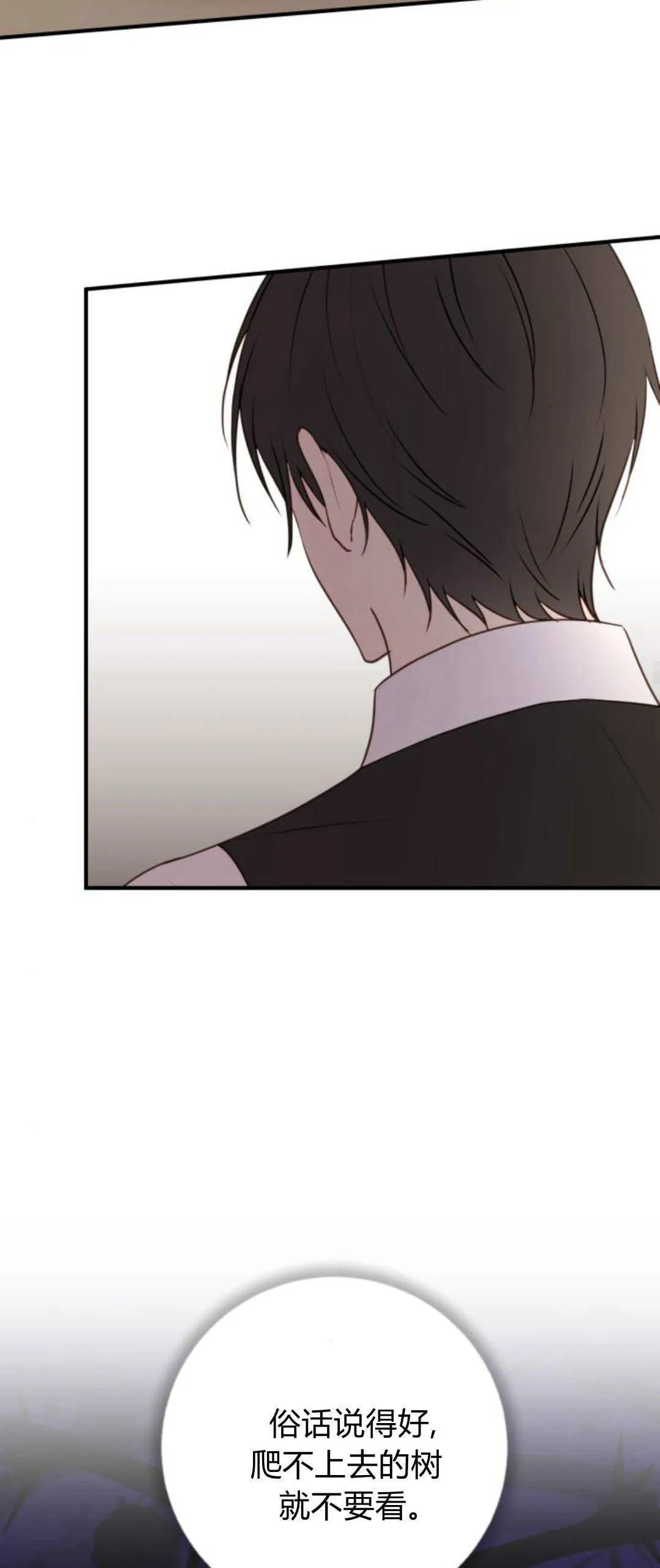 第32话 第43页