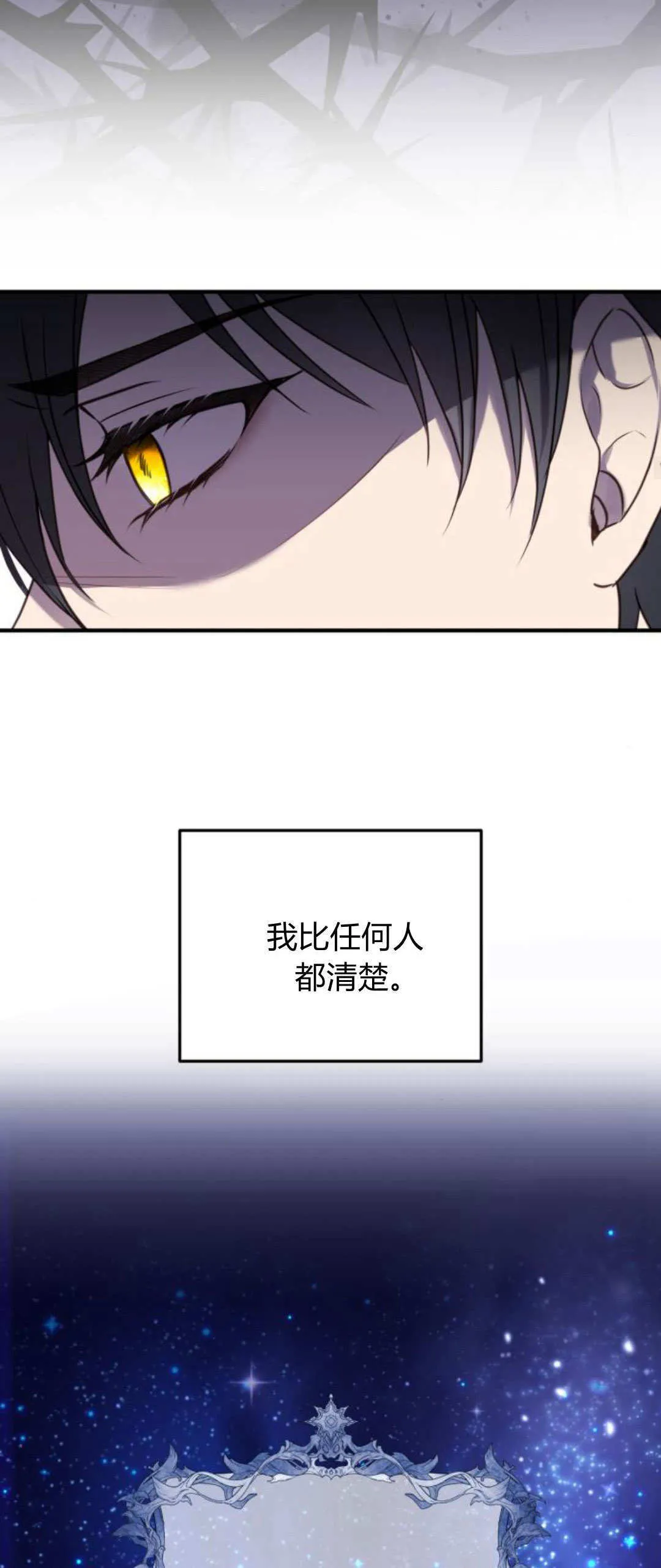 第32话 第45页