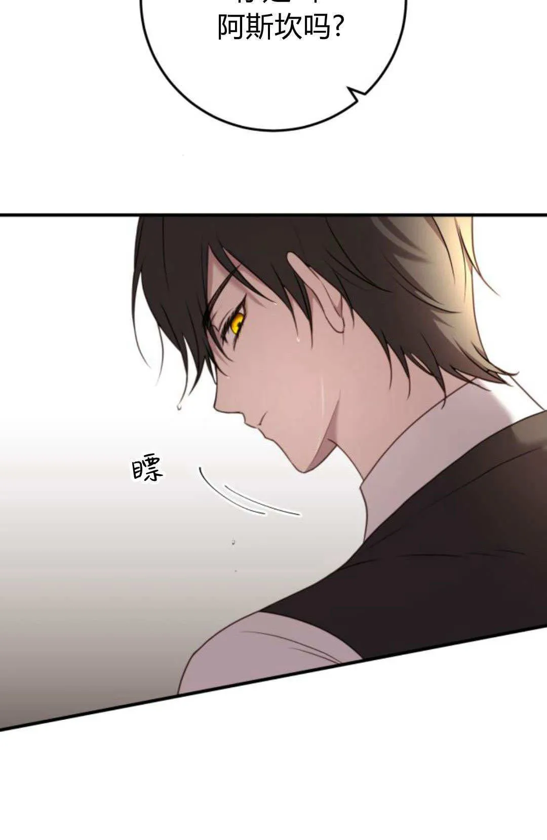 第32话 第53页