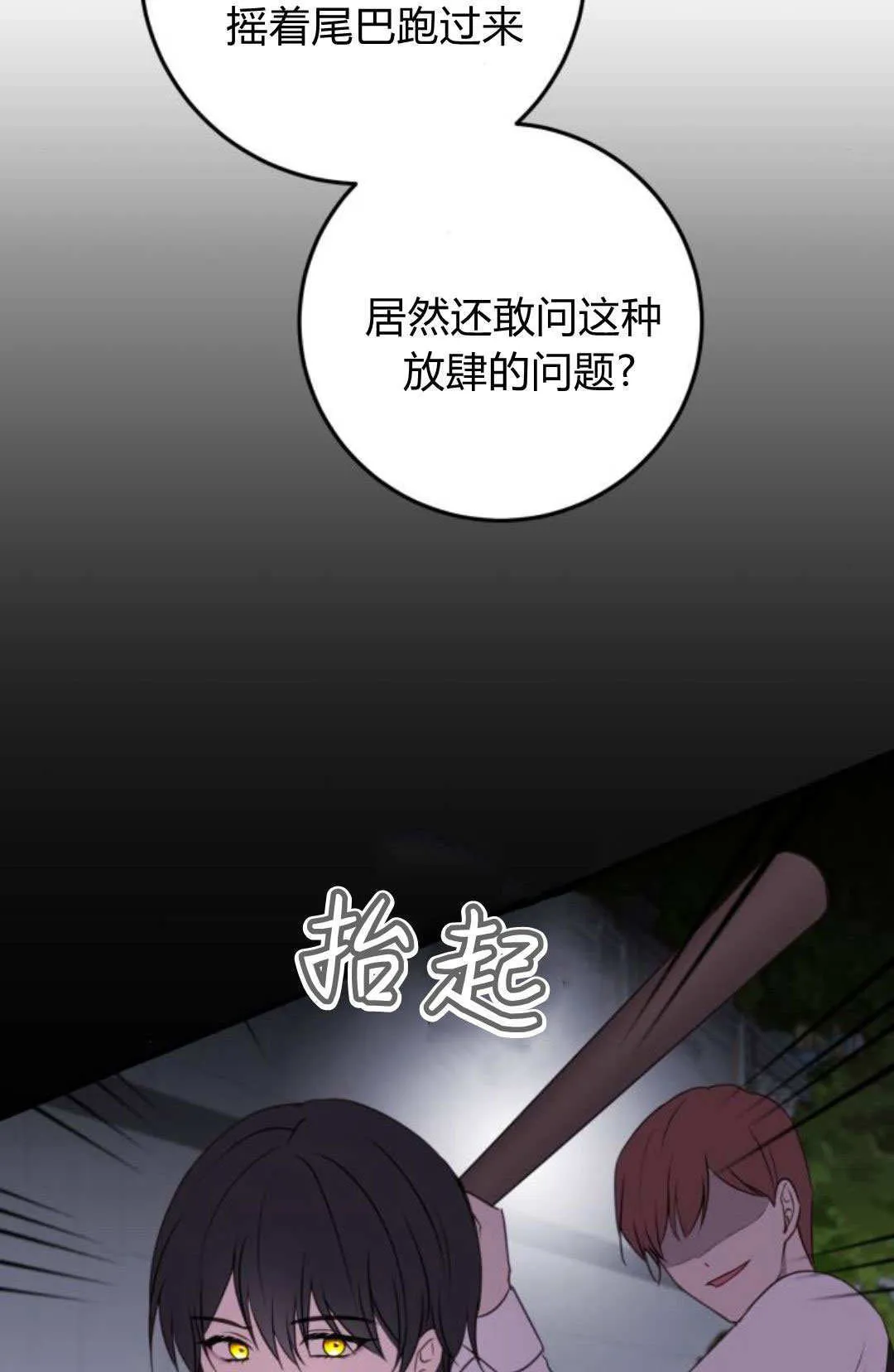 第32话 第58页