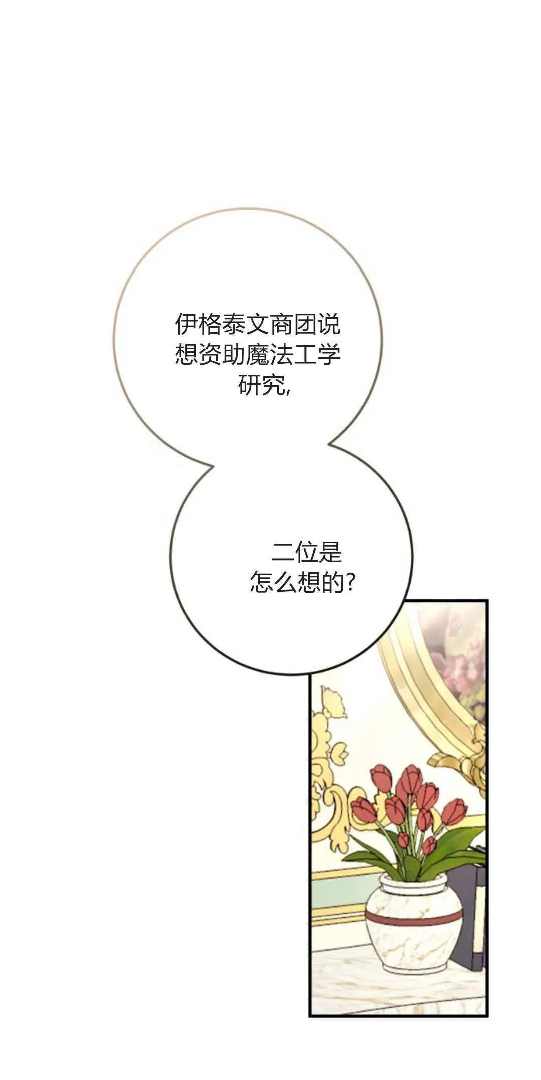 第33话 第1页