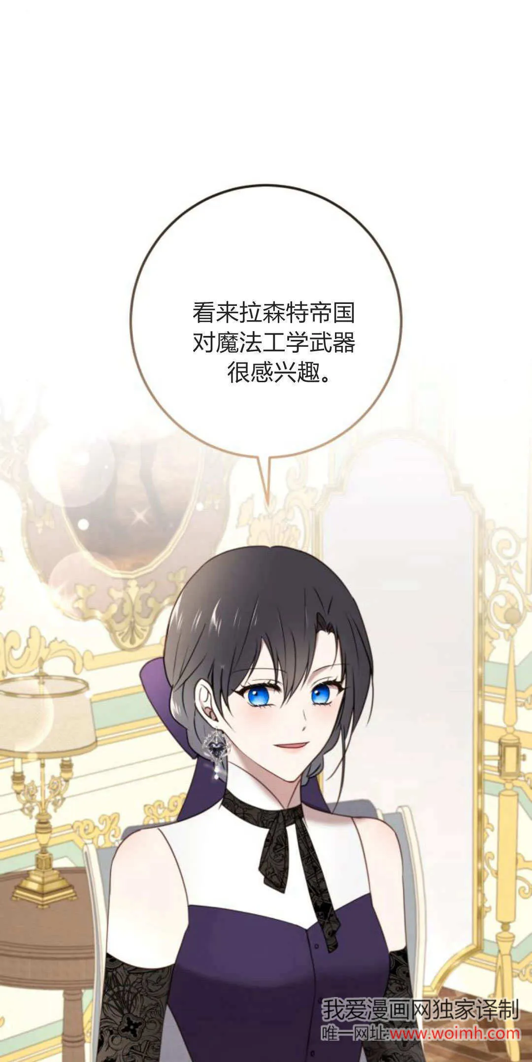第33话 第3页