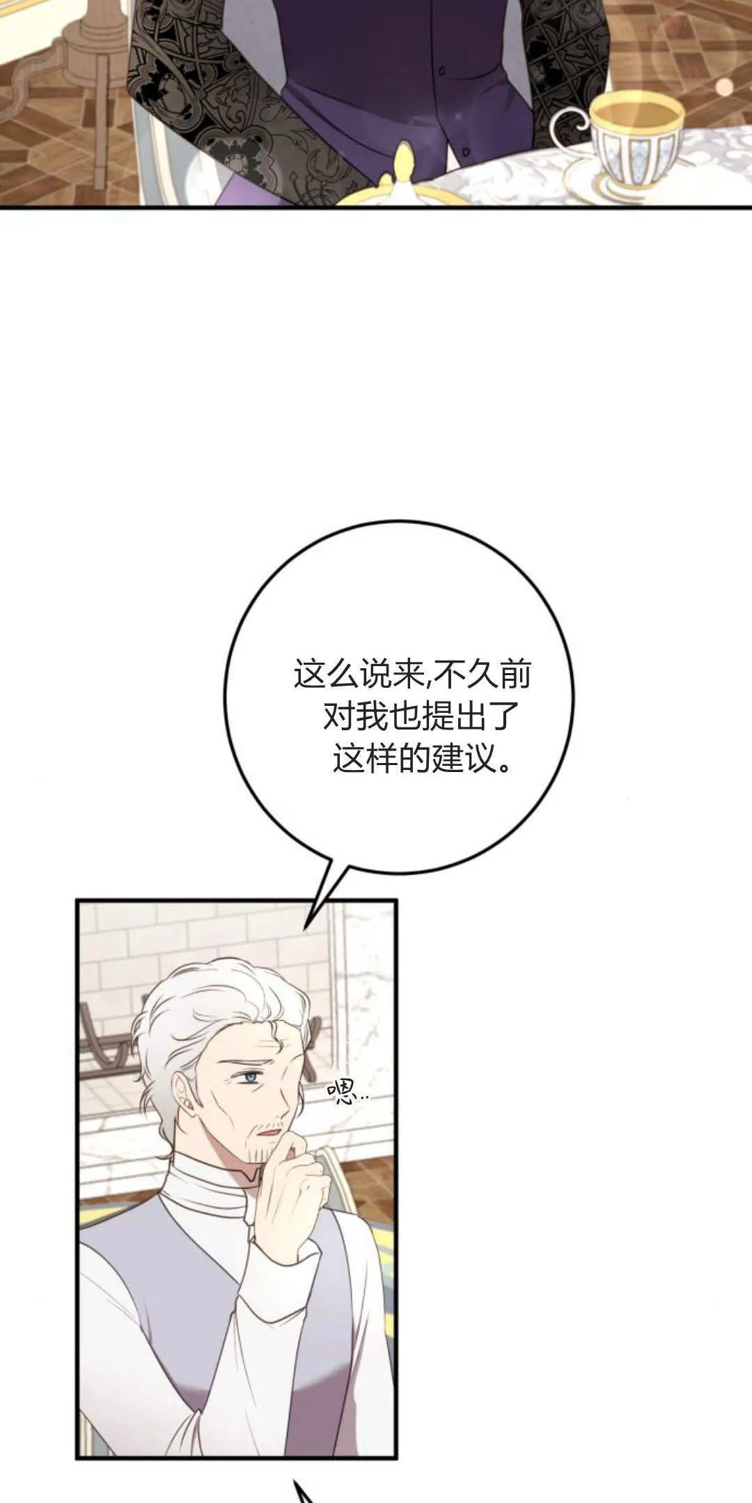 第33话 第4页