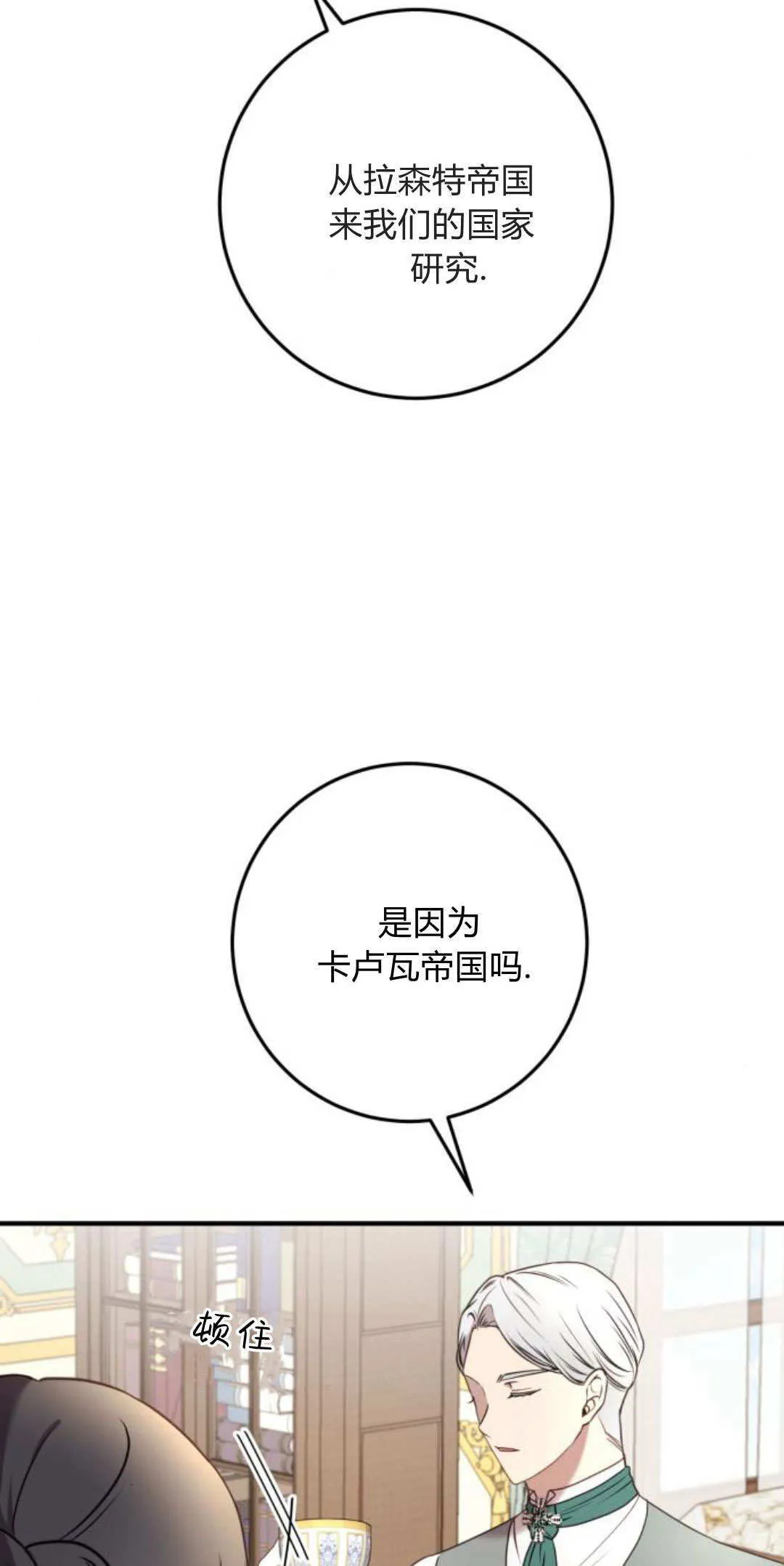 第33话 第5页