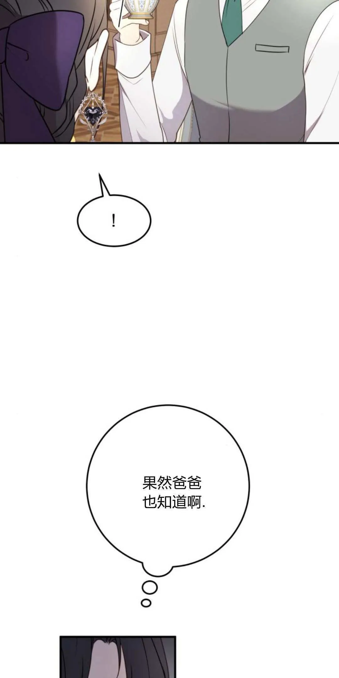 第33话 第6页